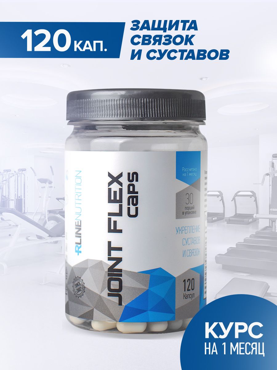 Глюкозамин Хондроитин Rline Joint Flex Caps, 120 капсул купить на OZON ...