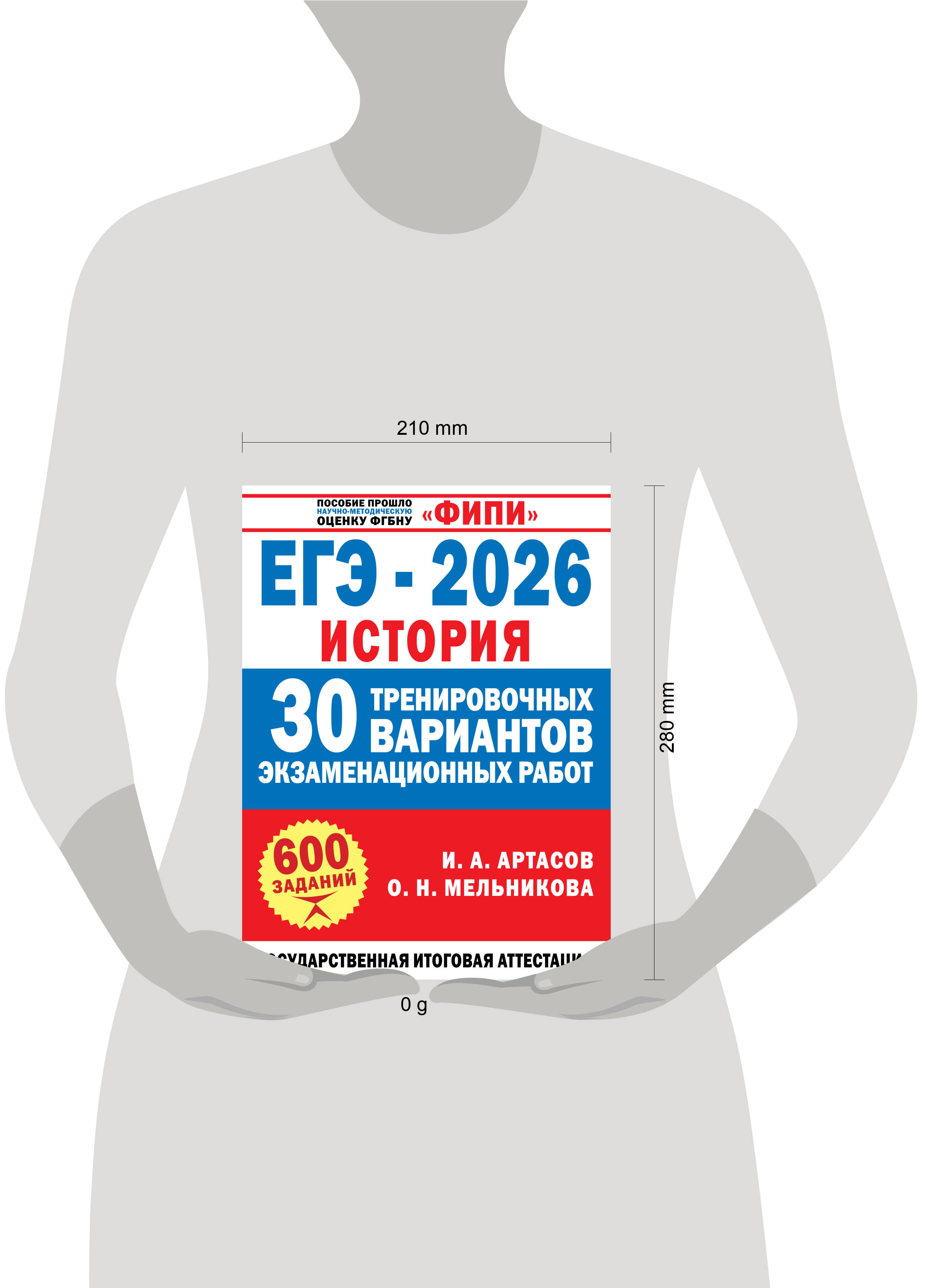 ЕГЭ-2026. История. 30 тренировочных вариантов. ФИПИ | USE Exam 2026. History. 30 Practice Test Versions. FIPI - Ozon image 5