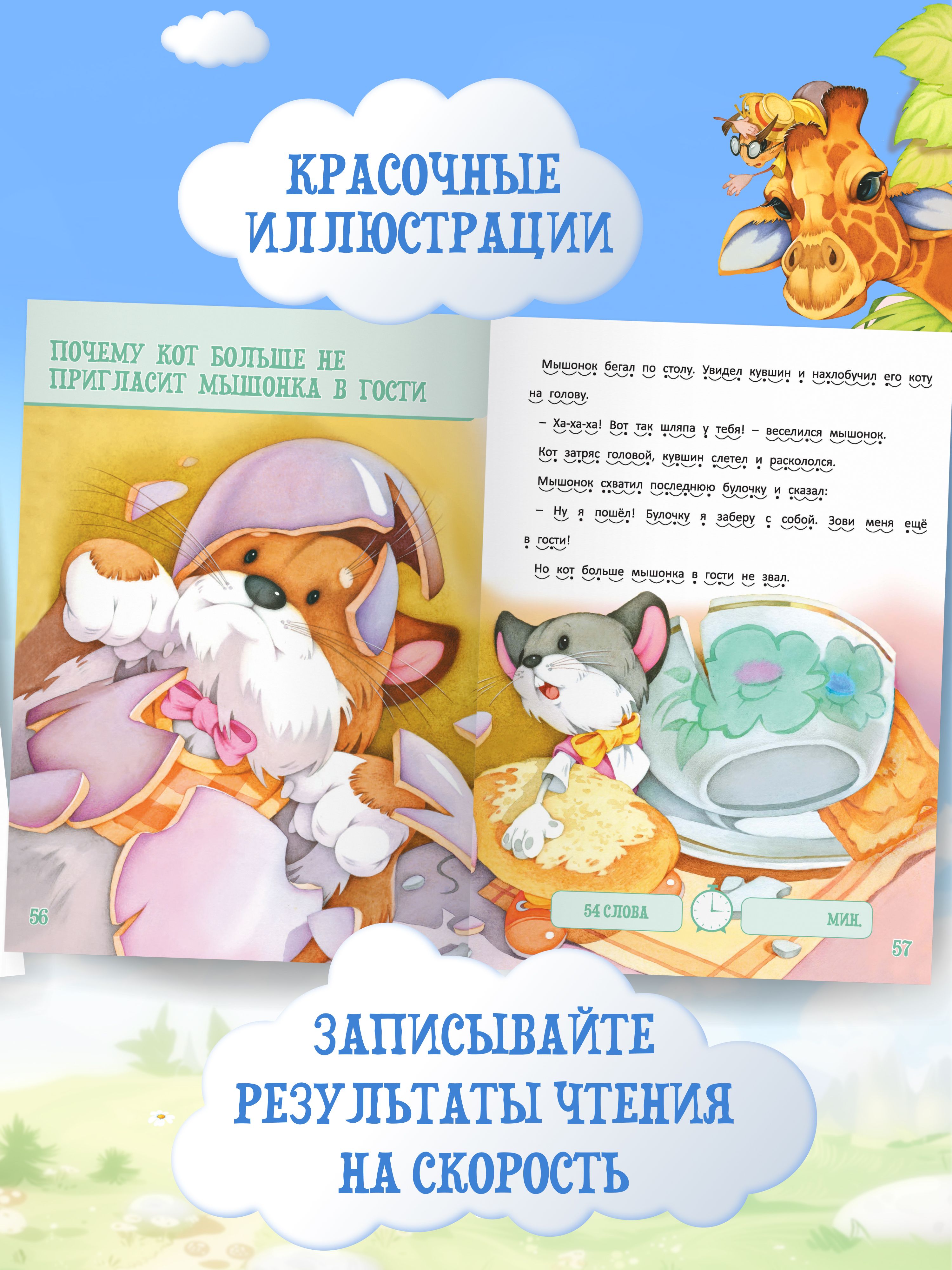 Книга Я читаю сам, учимся читать по слогам | Learn to Read Set - Ozon image 7