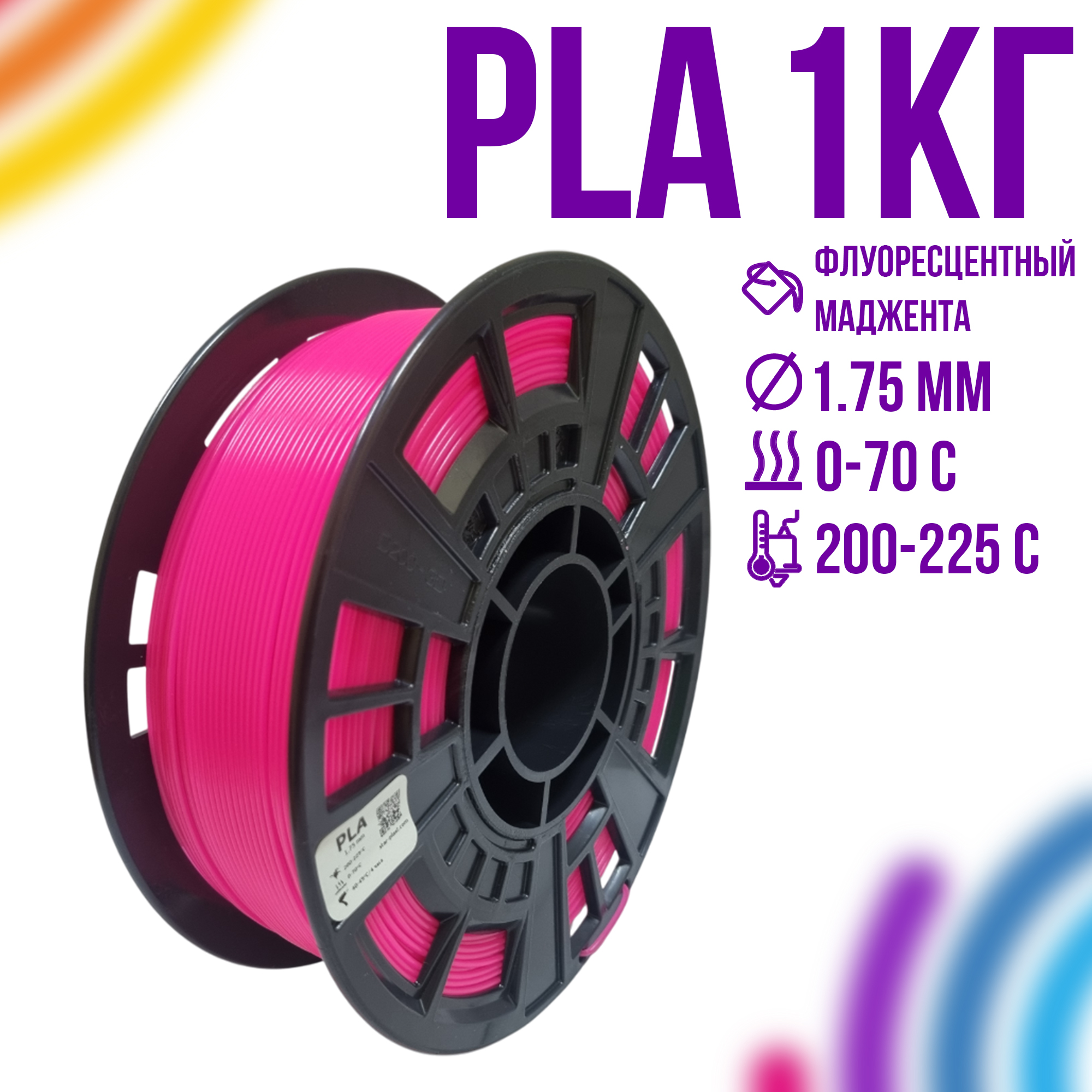 Пластикдля3d-принтера,"StarPlast",PLA,1,75мм,1кг,накатушке