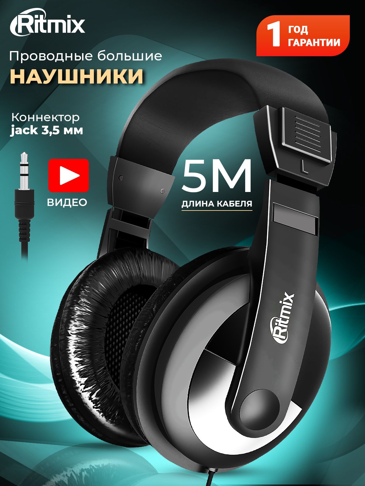 Наушникидлятелевизорапроводные