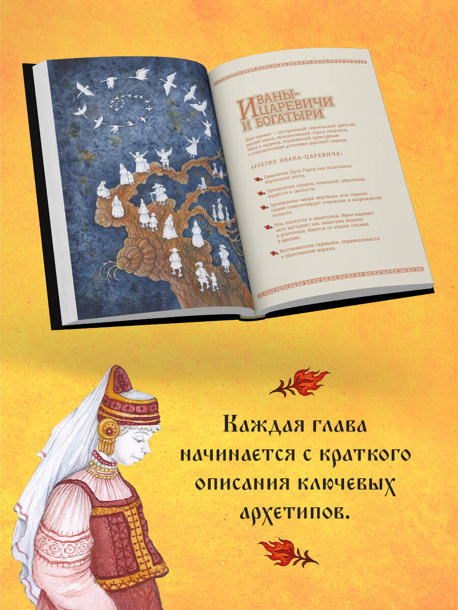 Страшные русские сказки | Russian Folk Horror Tales - Ozon image 2