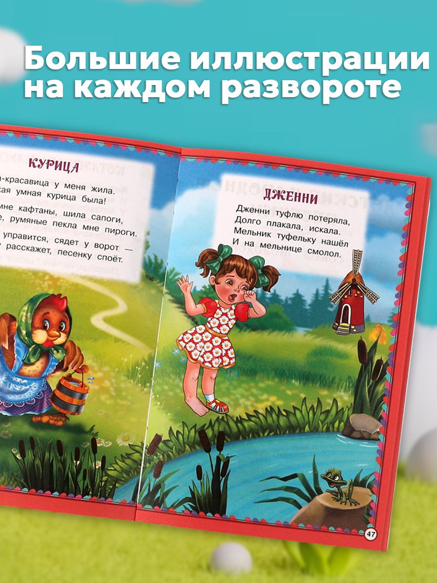 Книга для детей 50 сказок и стихов Умка | Book for Children: 50 Fairy Tales and Poems - Ozon image 5