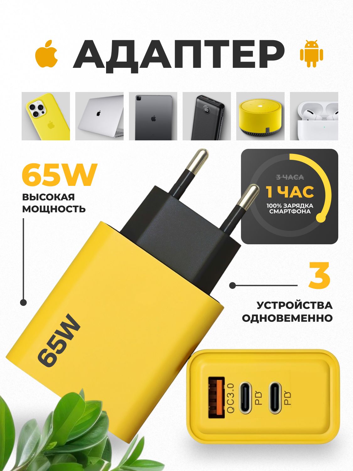 Зарядноеустройство,блокпитанияtypec,зарядкаtypec,65W