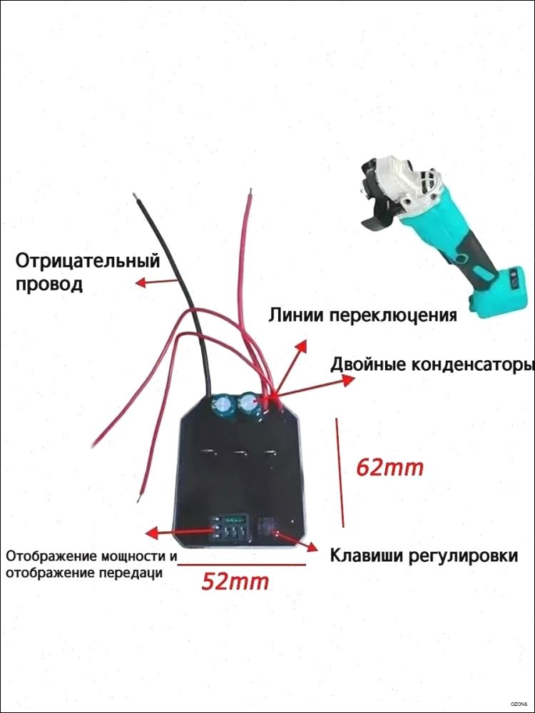 Универсальныйконтроллердляаккумуляторнойболгарки(УШМ)18-21Vсрегуляторомскорости