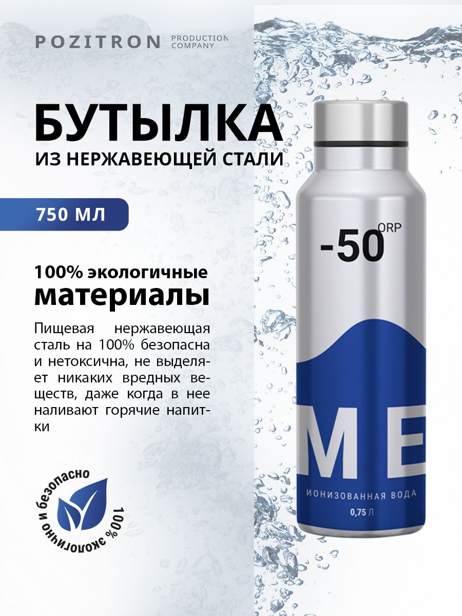 VIMERБутылкаVimer,0.75л,1шт