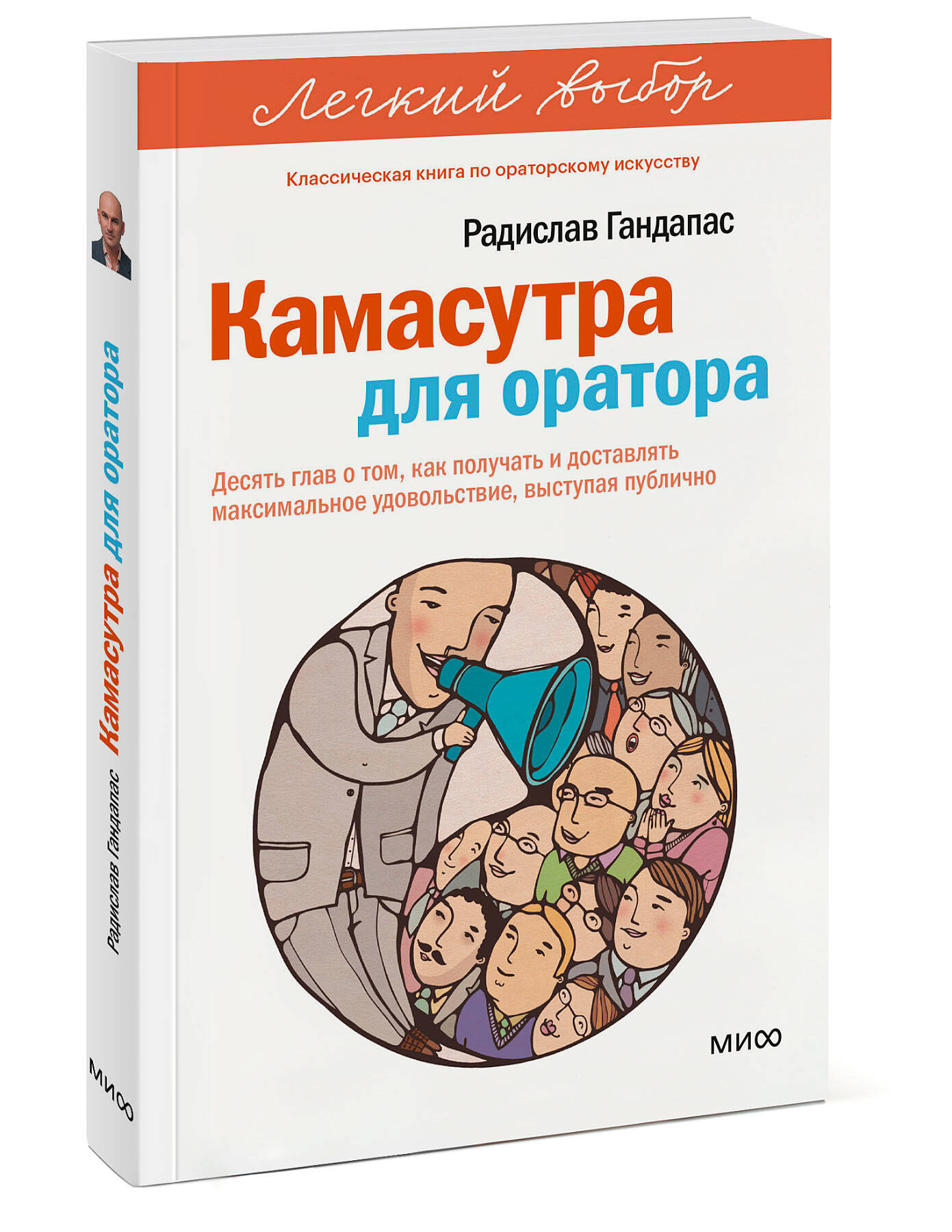 Камасутра для оратора. Серия "Легкий выбор" | Orator's Kama Sutra. Series "Easy Choice" - Ozon image 6