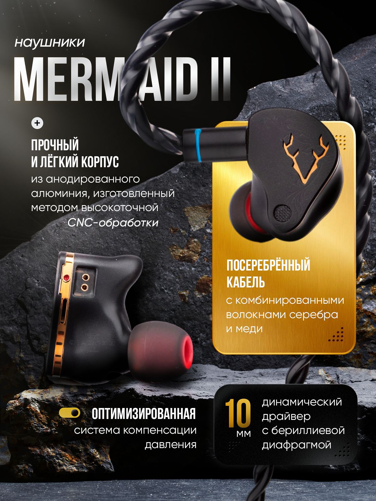 Внутриканальные Внутриканальные CVJ Mermaid II Проводное 22 6461