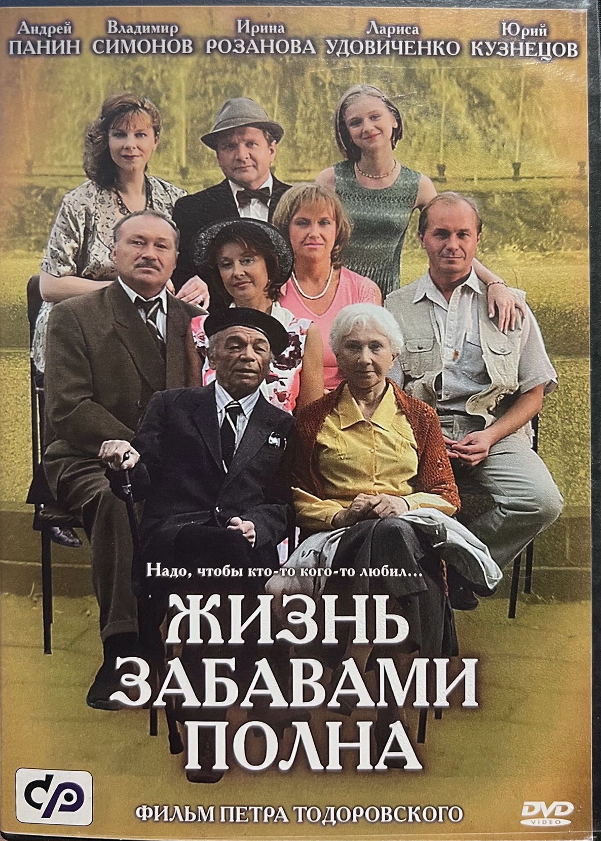 Ноги Нелли Невединой – Жизнь Забавами Полна 2002 Ноги Нелли Невединой – Жизнь Забавами Полна 2002