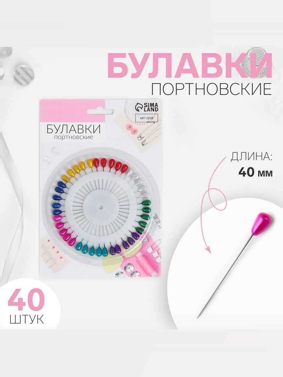 Булавки портновские "Капля", 40 мм, 40 шт, разноцветные