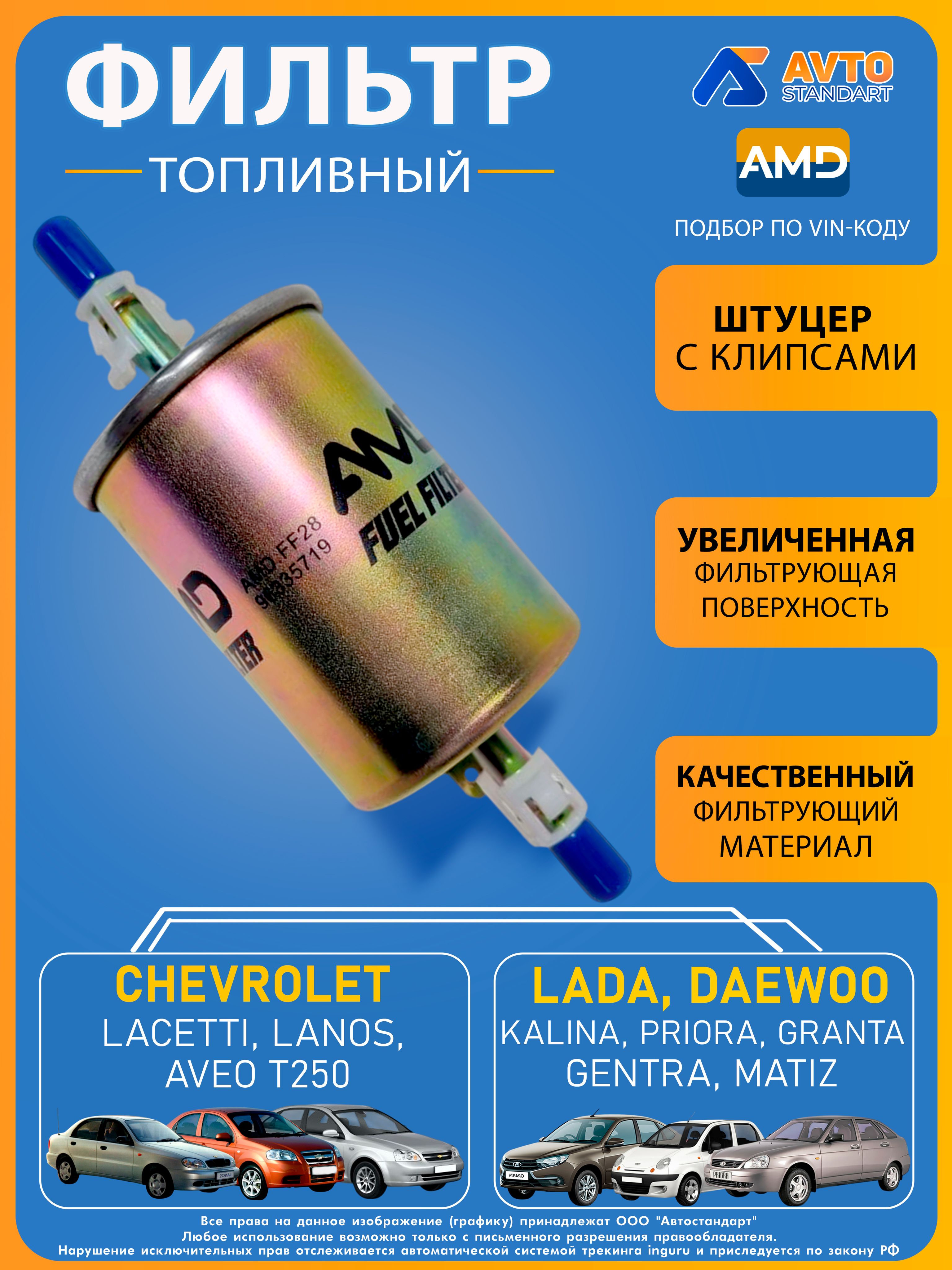 Фильтр топливный Gentra, Lacetti GM (в сборе)