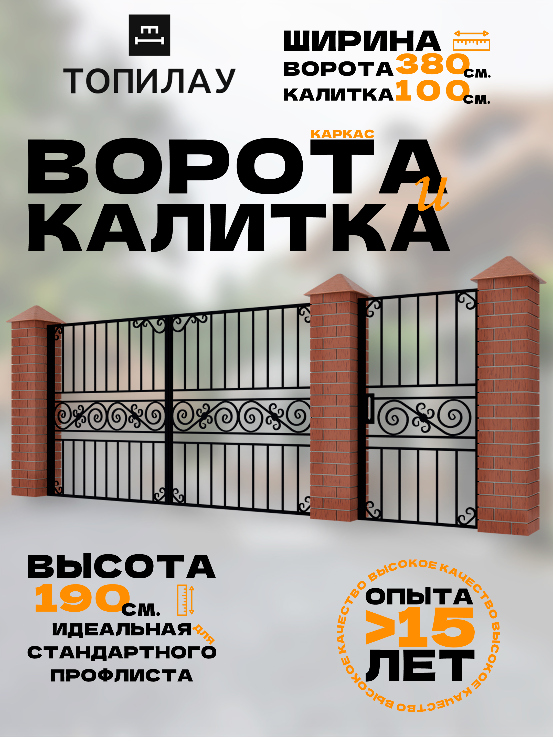 Воротаметаллическиекаркасдлязаборасварнойкаркасполотенбезпетель,готовыестворкидлядомаидачи