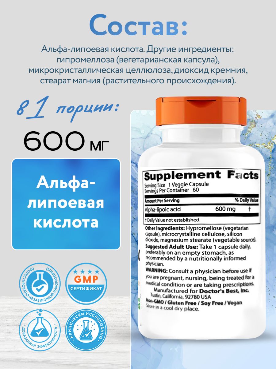 Doctors Best, Alpha-Lipoic Acid 600mg , 60VC