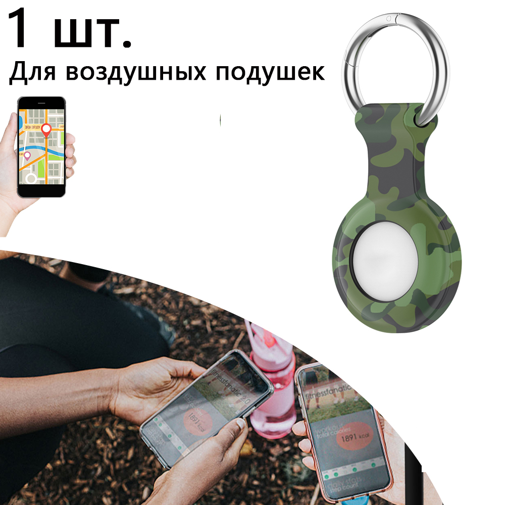 Брелокдляключейвзащитномчехле,совместимыйсбиркамибезопасности