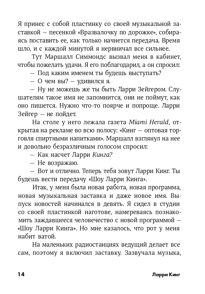 Как разговаривать с кем угодно, когда угодно и где угодно | How to Talk to Anyone, Anytime, Anywhere: The Secrets of Good Communication - Ozon image 7
