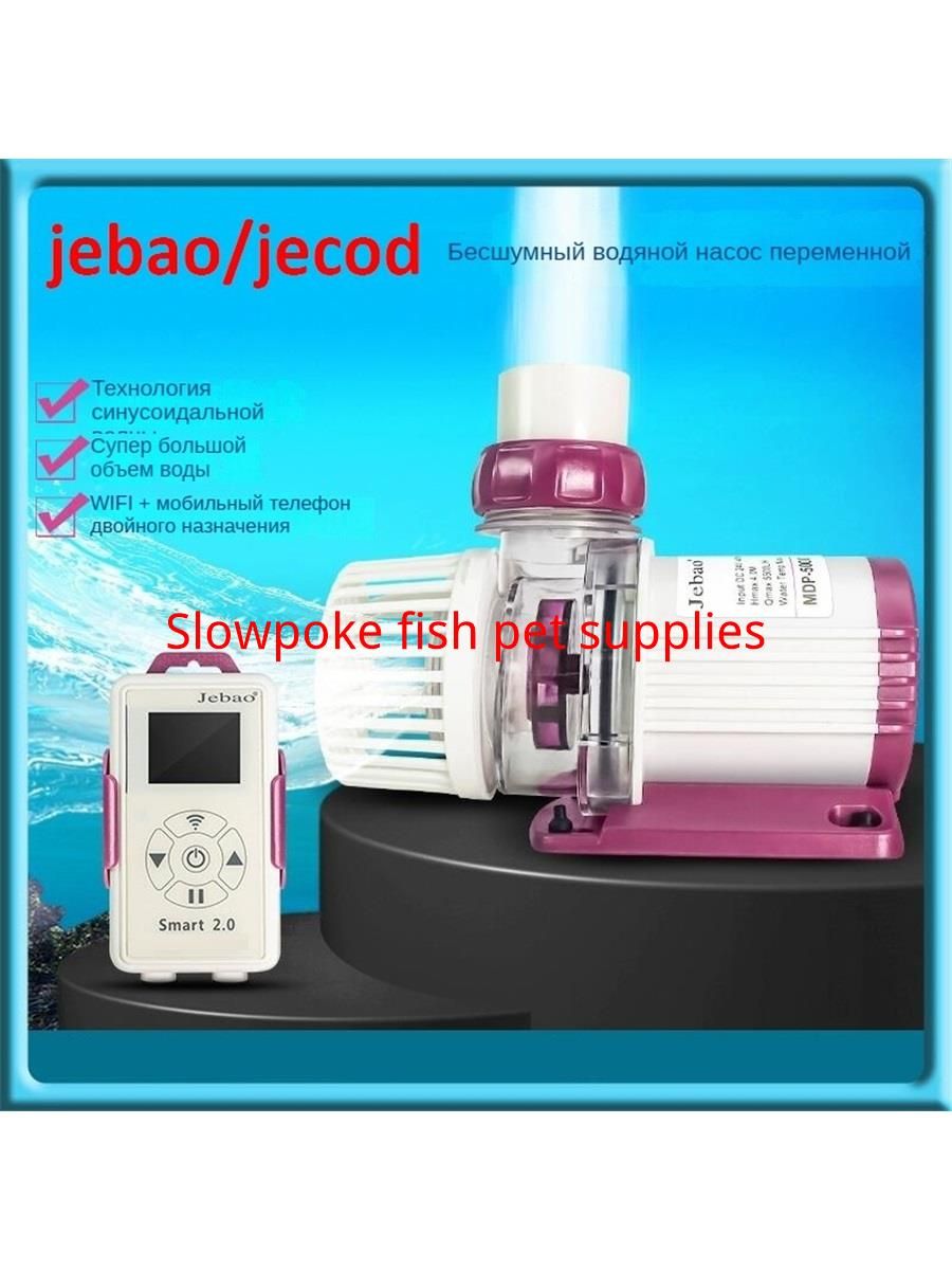 jebaojecodновыйбеспроводнойбесшумныйаквариумныйинверторныйводянойнасосMDP-3500,28Вт,3500Л/ч,керамическаяось,внешнийконтроллер,интерфейс20/25мм