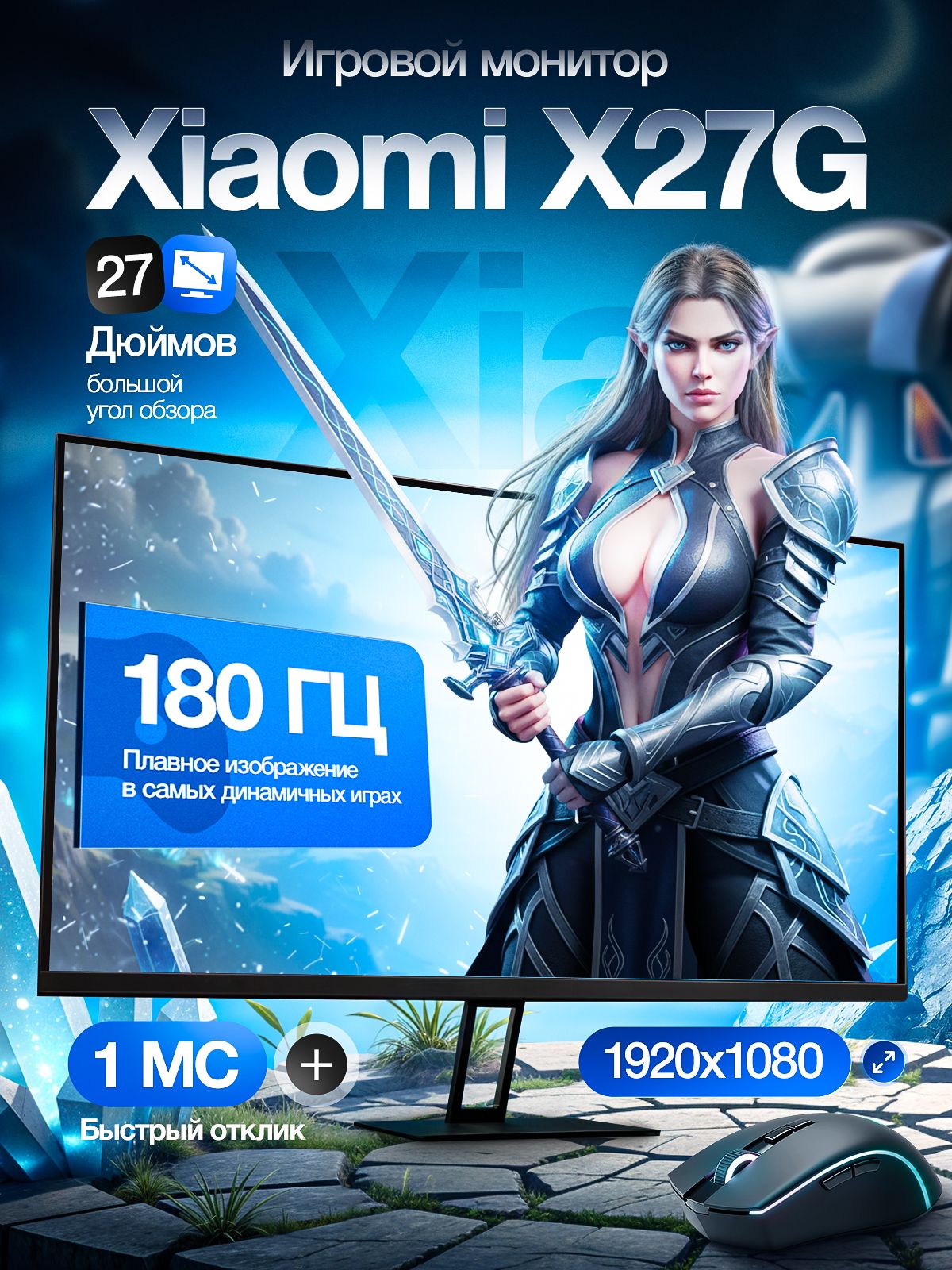 Xiaomi 27" Монитор X27G (G27) 180 Гц, IPS, 1920x1080, 180 Гц, черный