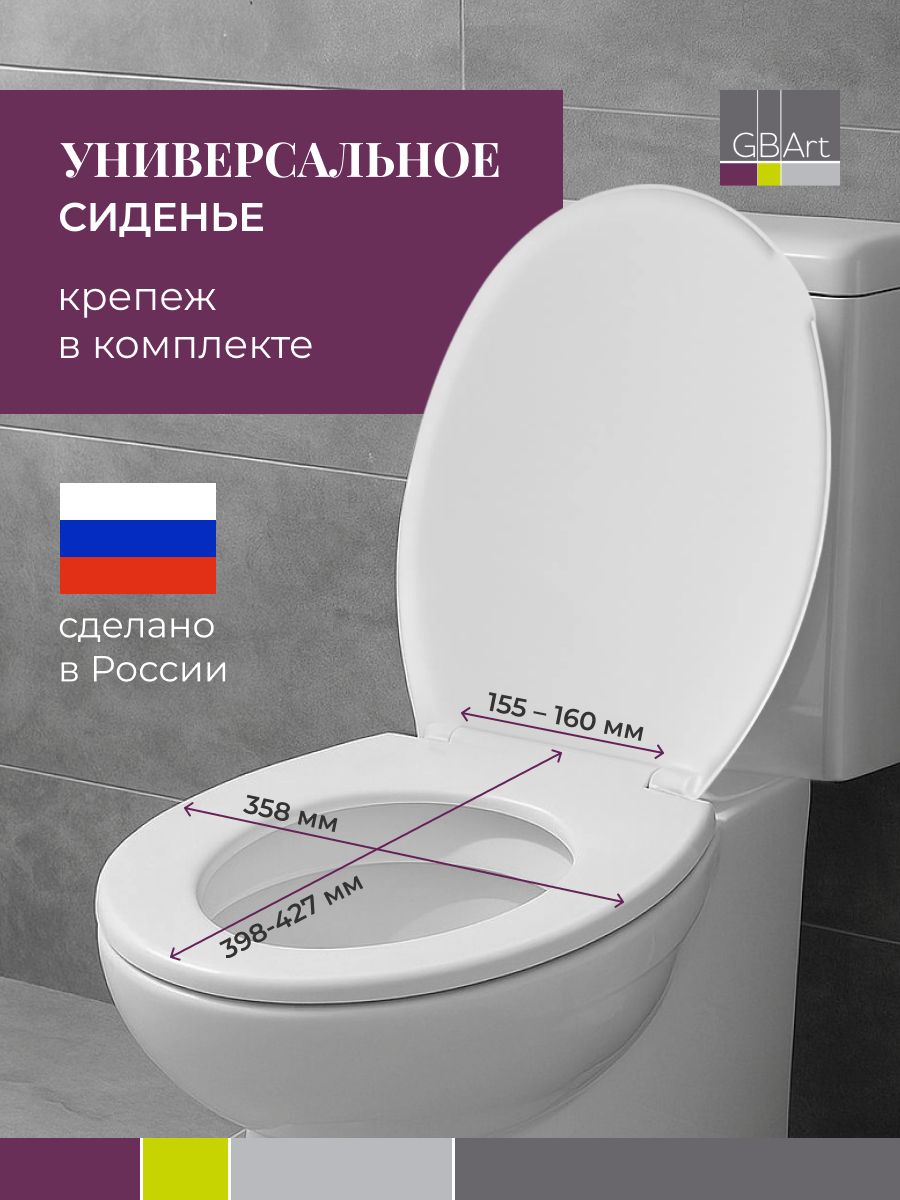 СиденьеуниверсальноескрышкойдляунитазовSantek,Cersanit,Santeri,Colomboбелое