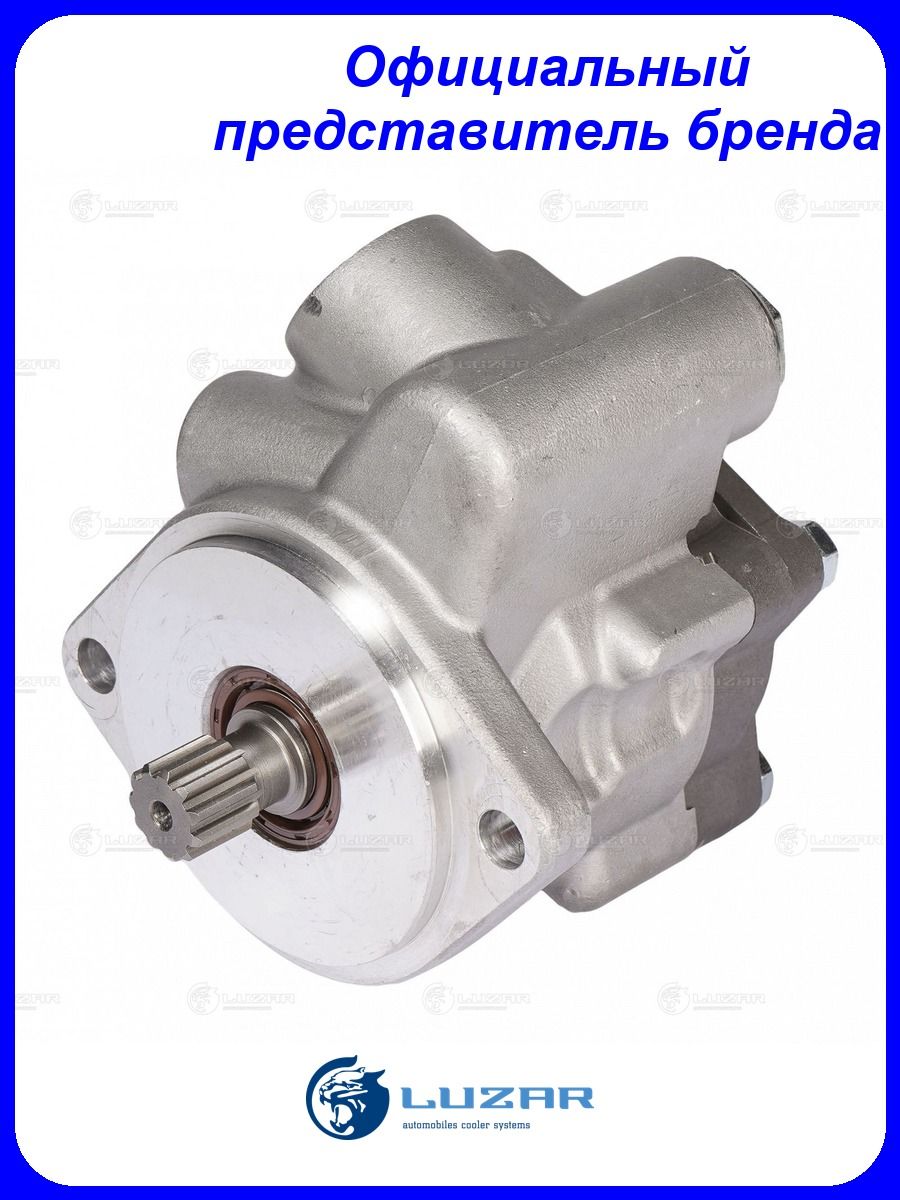 Насос ГУР КАМАЗ 6520 Cummins 6ISBE (LUZAR)