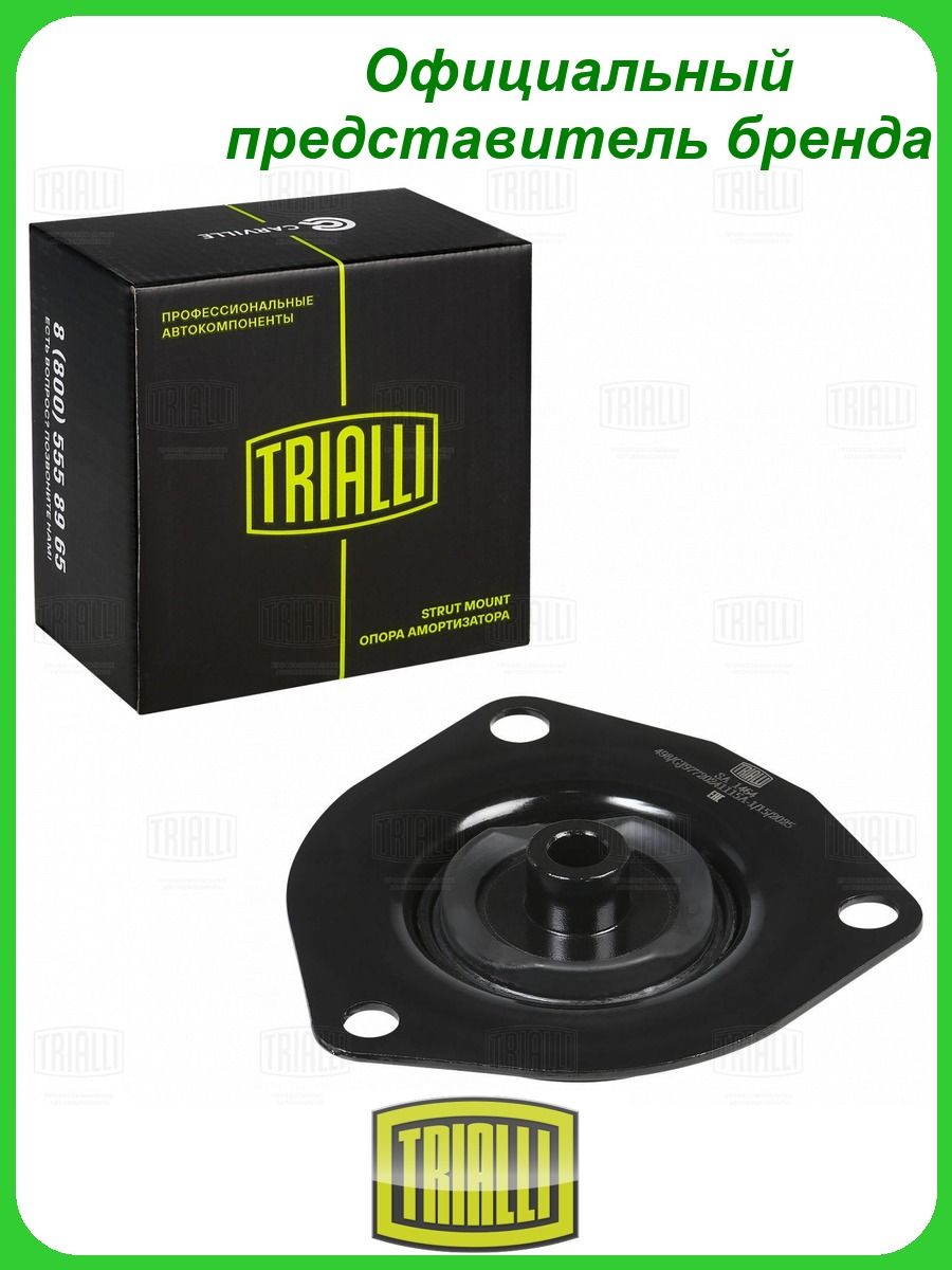 Опора передней стойки Cobalt R4, Aveo T300 TRIALLI