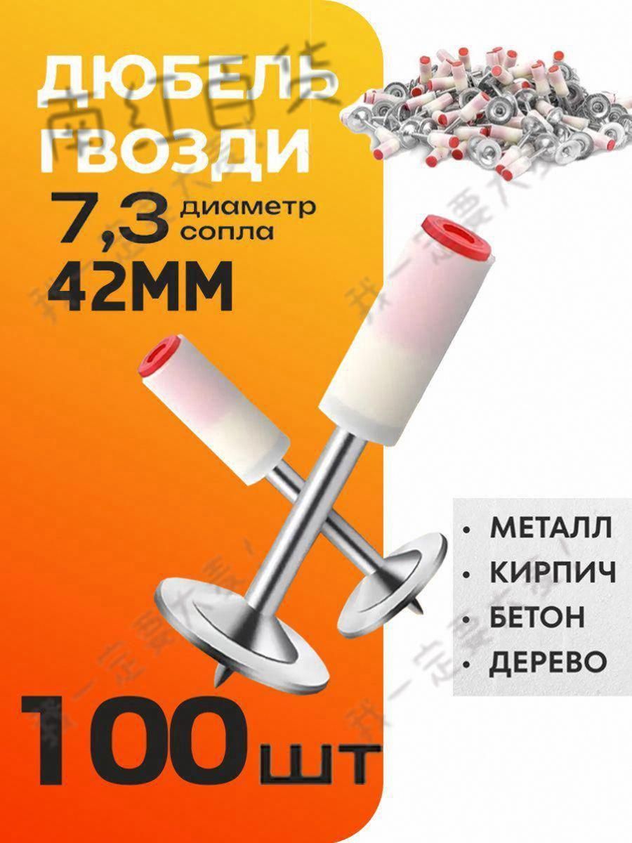 Гвоздидляпневматическогогвоздезабивногопистолета27мм(42mm)100шт..
