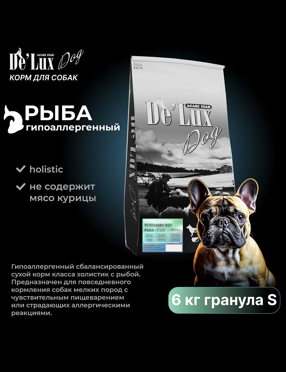 СухойкормдлясобакAcariCiarVetADogHypoallergenicFishгипоаллергенный,6кг,минигранула