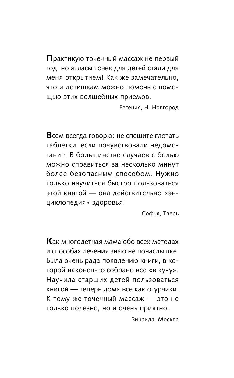 Самоучитель китайской медицины. Здоровье на каждый день для всей семьи | Self-Instructor of Chinese Medicine: Everyday Health for the Whole Family - Ozon image 2