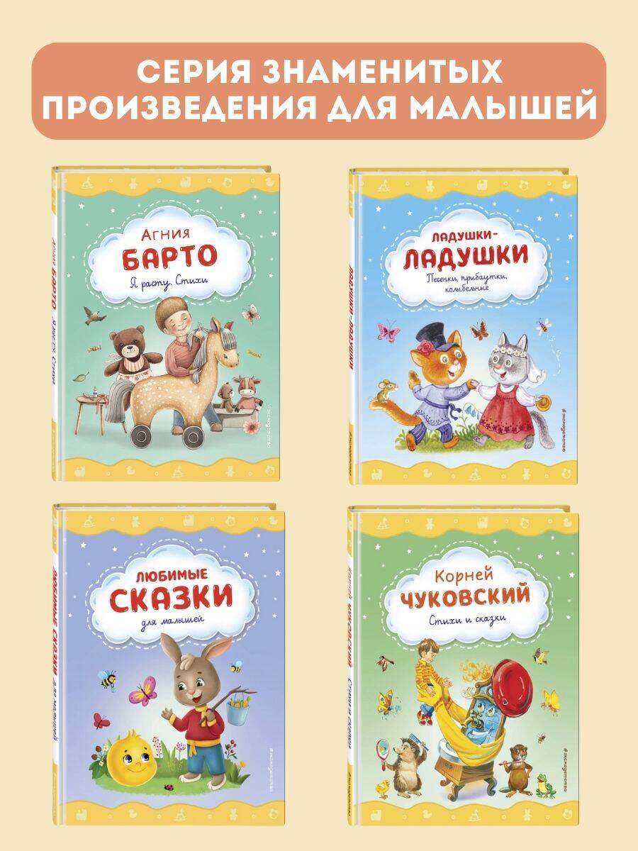 Я расту. Стихи (ил. А. Ильченко) | I Grow. Poems (illustrated by A. Ilychenko) - Ozon image 3
