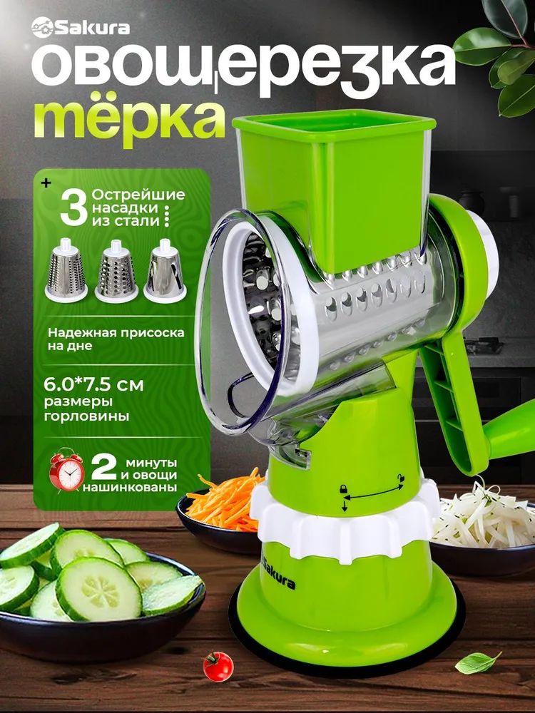 МультислайсердляовощейифруктовSA-VS02G-3теркаовощерезкамеханическая