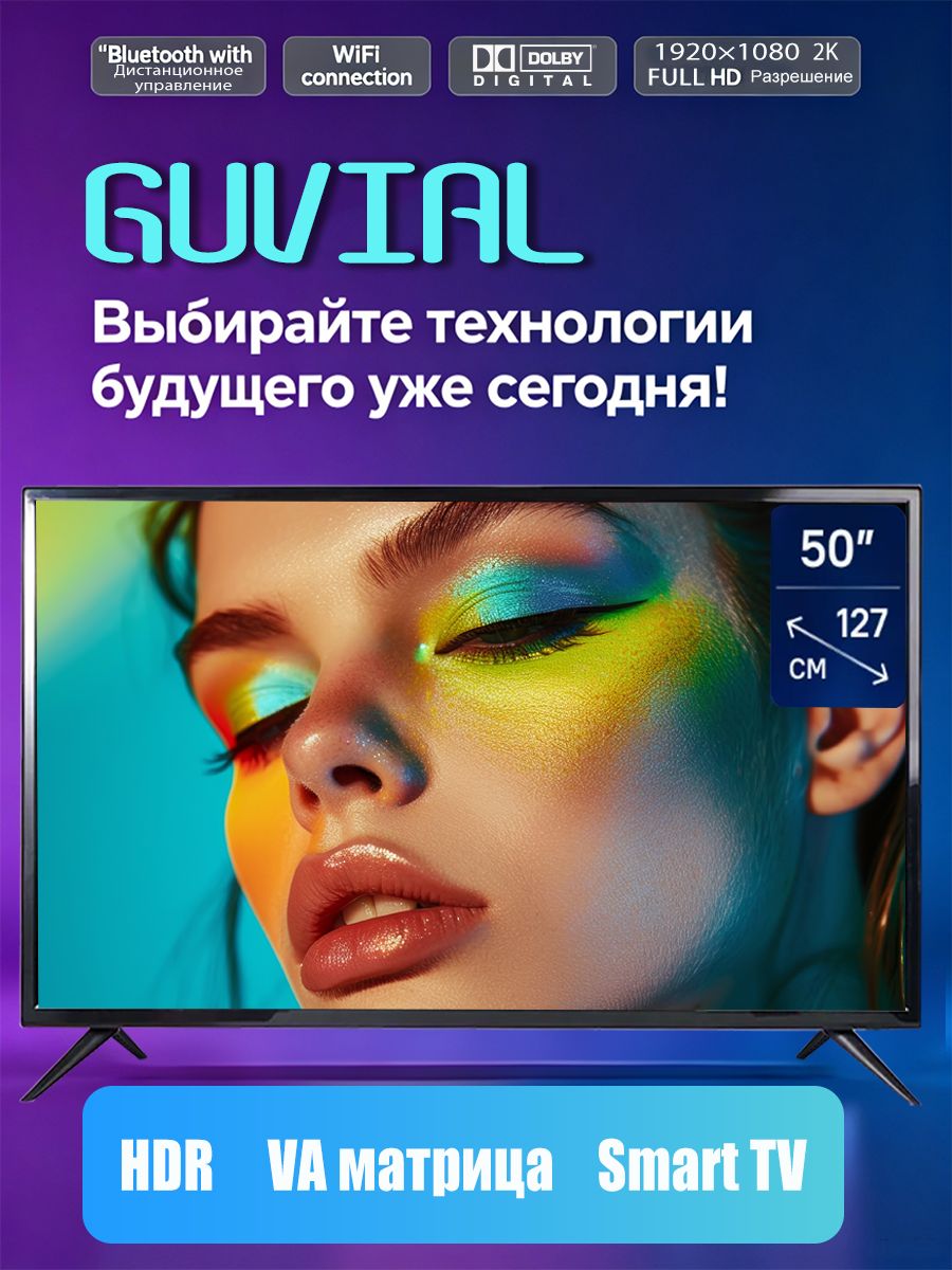 Телевизордюймовсмарттв,Android1450″FullHD,черный