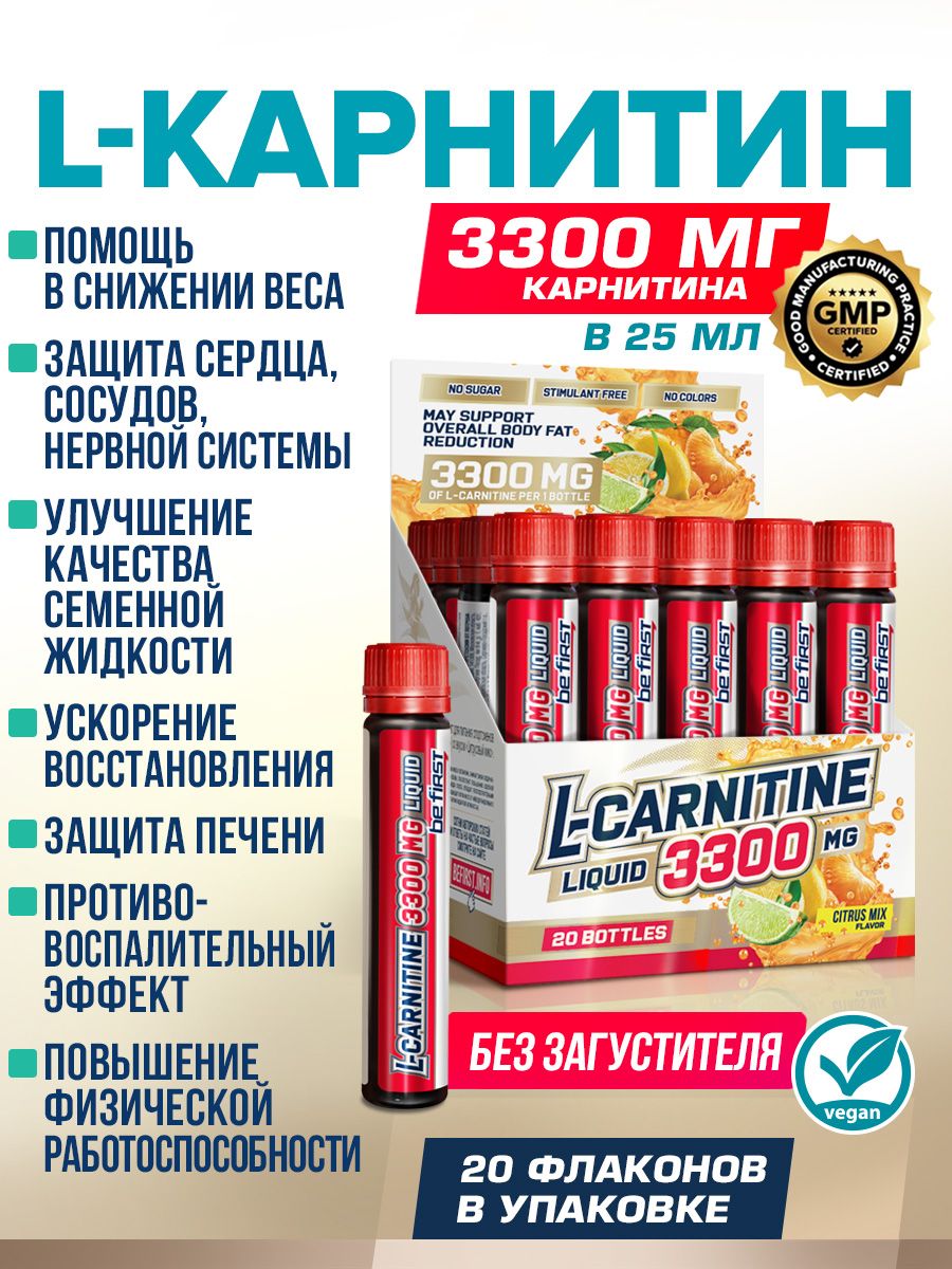 store l-carnitine solution in methanol L-Carnitine Solution