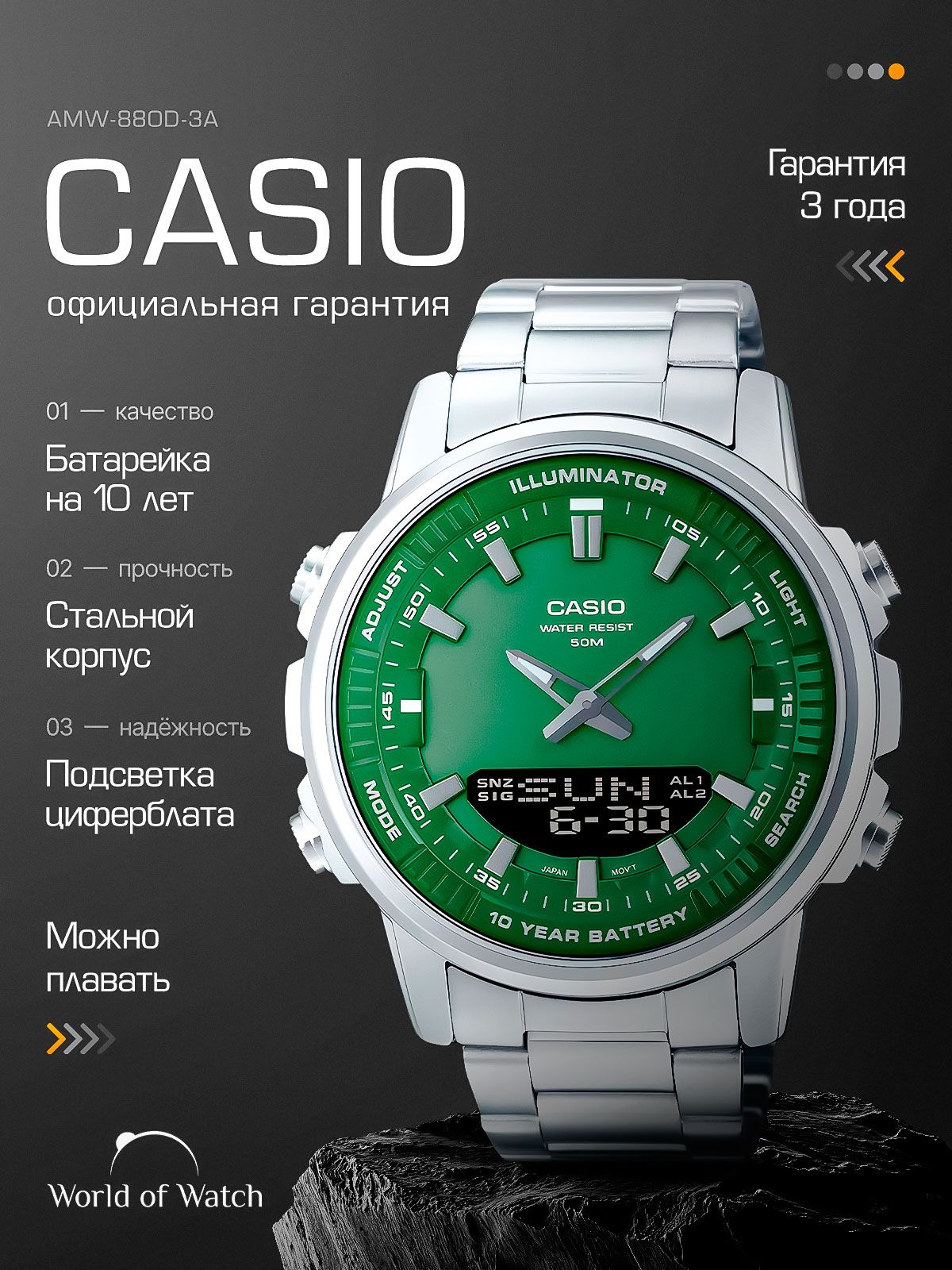 Кварцевые мужские наручные часы Casio AMW-880D-3A с мировым