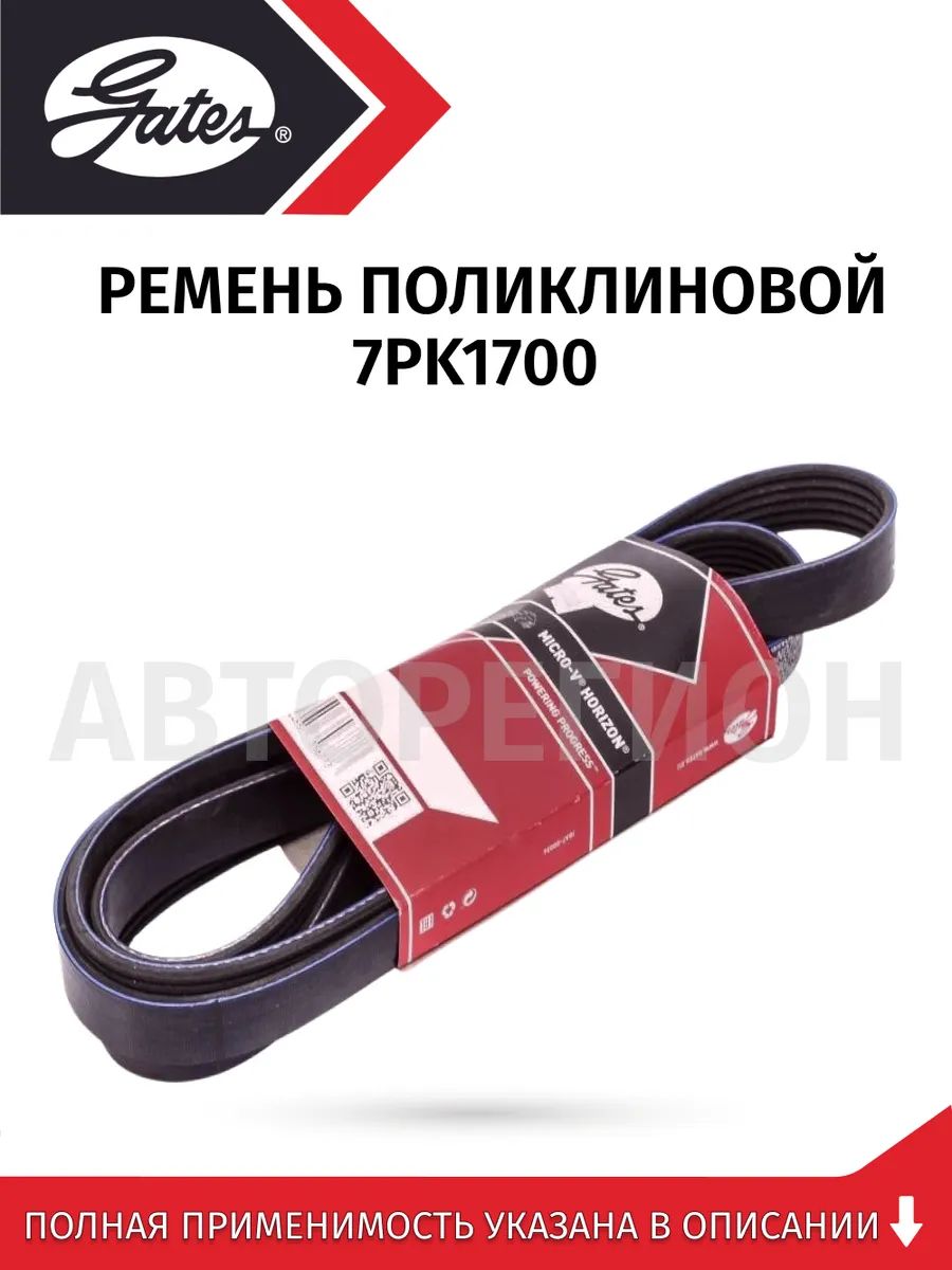 Ремень поликлиновой NISSAN VQ35DE MURANO Z51 08- (ALT)/TEANA J32 (ALT)/HONDA ACCORD K20A CL7/8 03- (