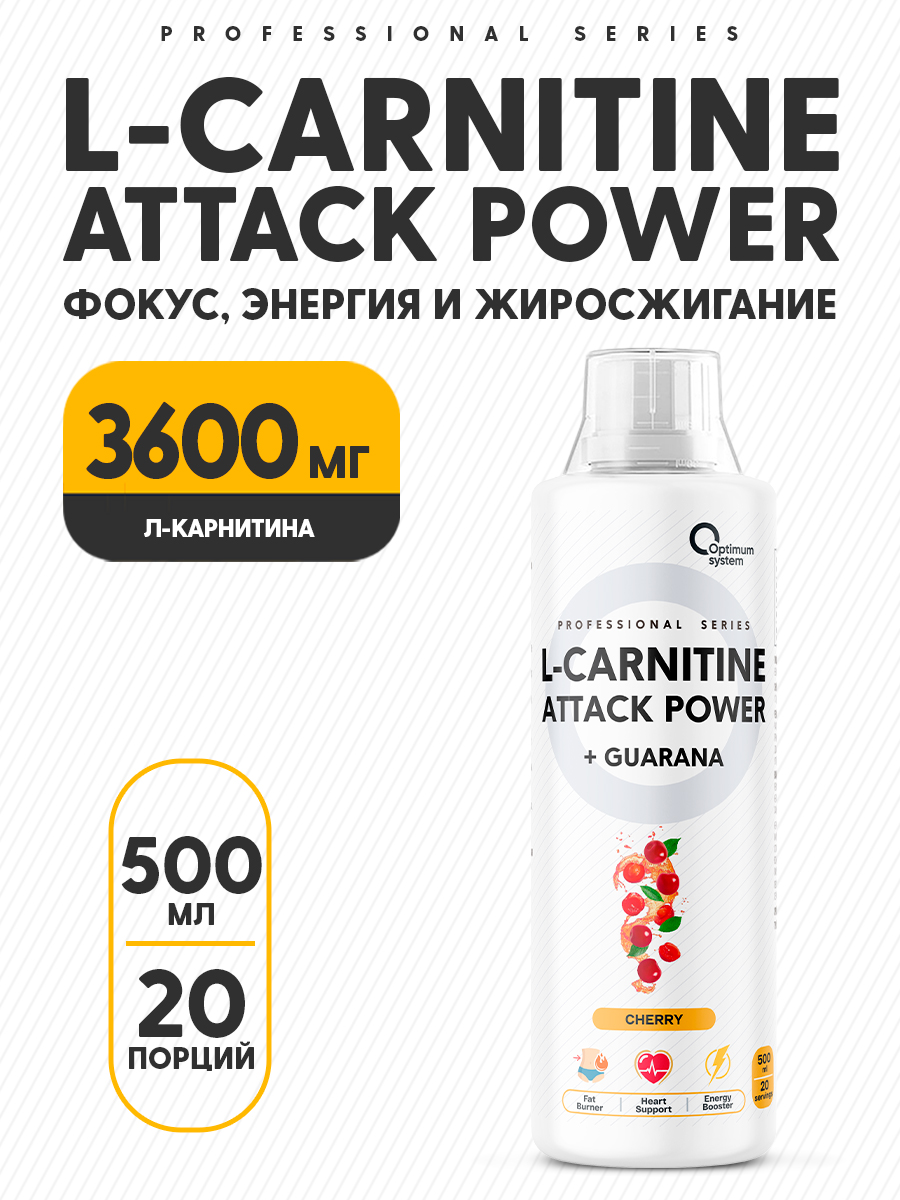 POWER SYSTEM L CARNITINE 3600 купить на OZON по низкой цене в Узбекистане