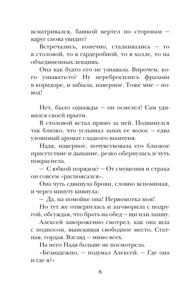 Женщины, кот и собака | Women, a Cat, and a Dog - Ozon image 3