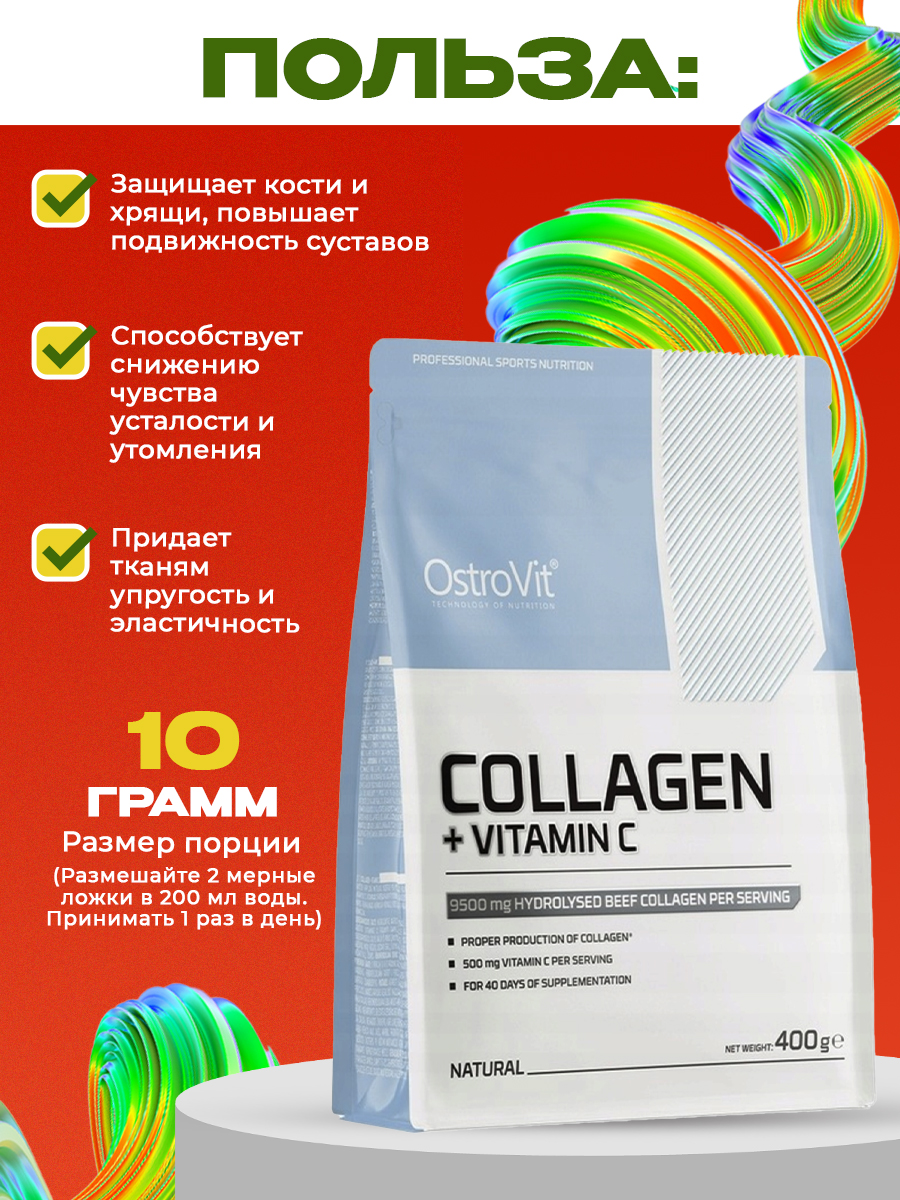 Ostrovit, Collagen+Vitamin C, 400г, Натуральный без вкуса