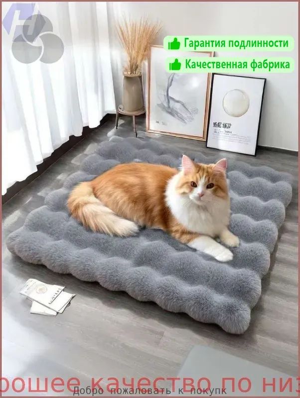 Толстыйплюшевыйковрикдлякошекисобак
