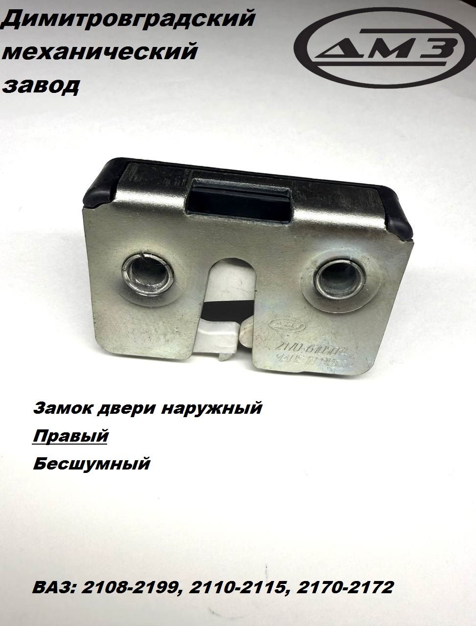 Замок двери наружный ОРИГИНАЛ