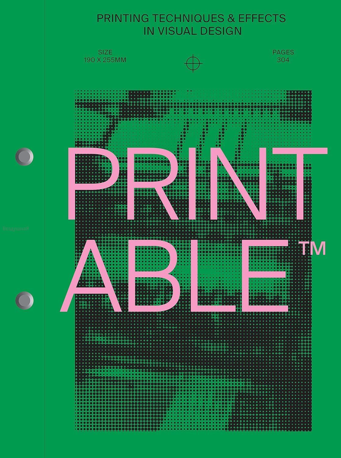 PRINTABLE: Printing techniques and effects in visual design купить на ...