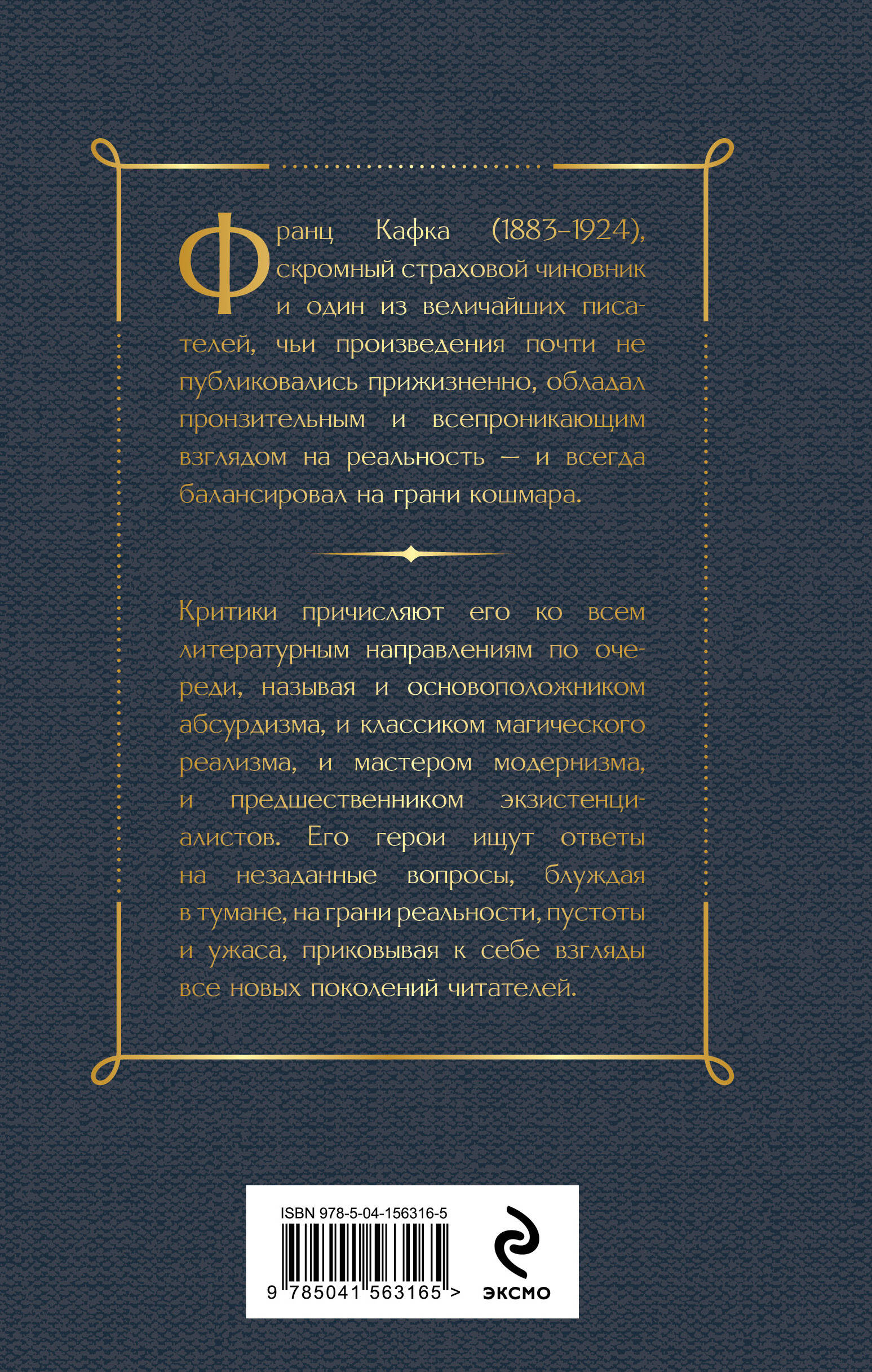 Превращение | Metamorphosis - Ozon image 3