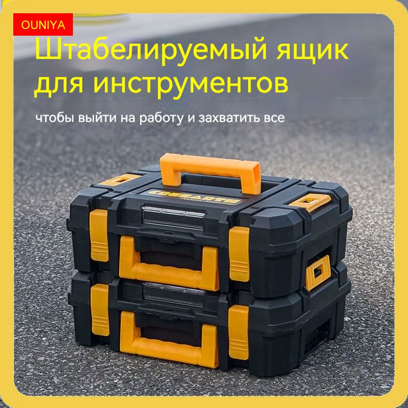 Аксессуардляинструментальногоящика45х33х29см,2секц.,1отд.