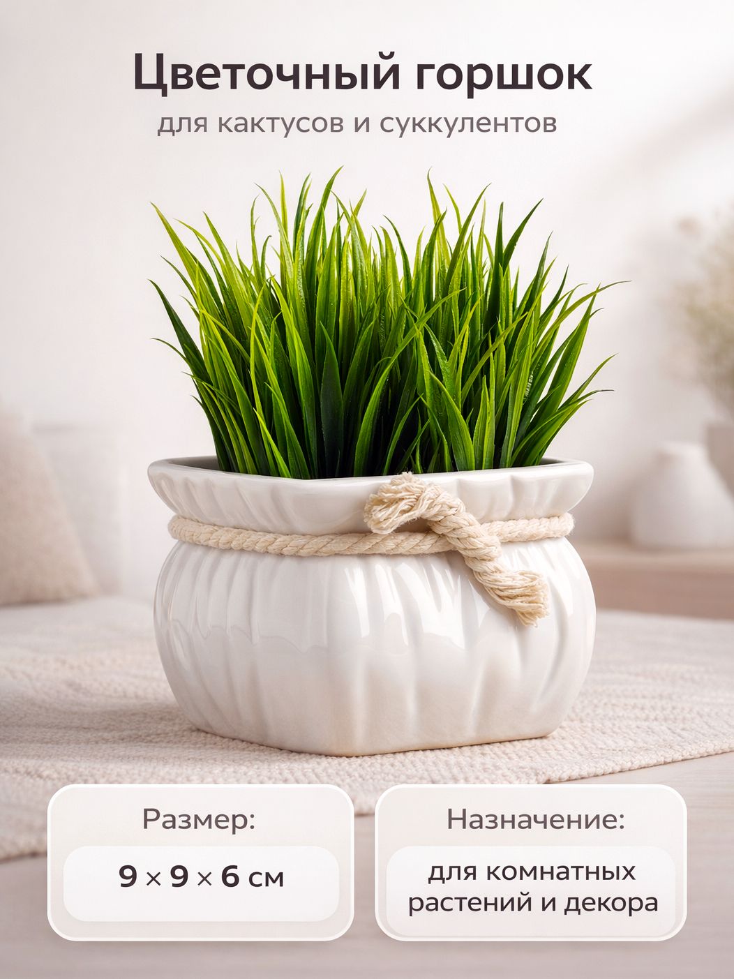 Кашпо 9x9x6 см, для суккулентов и кактусов