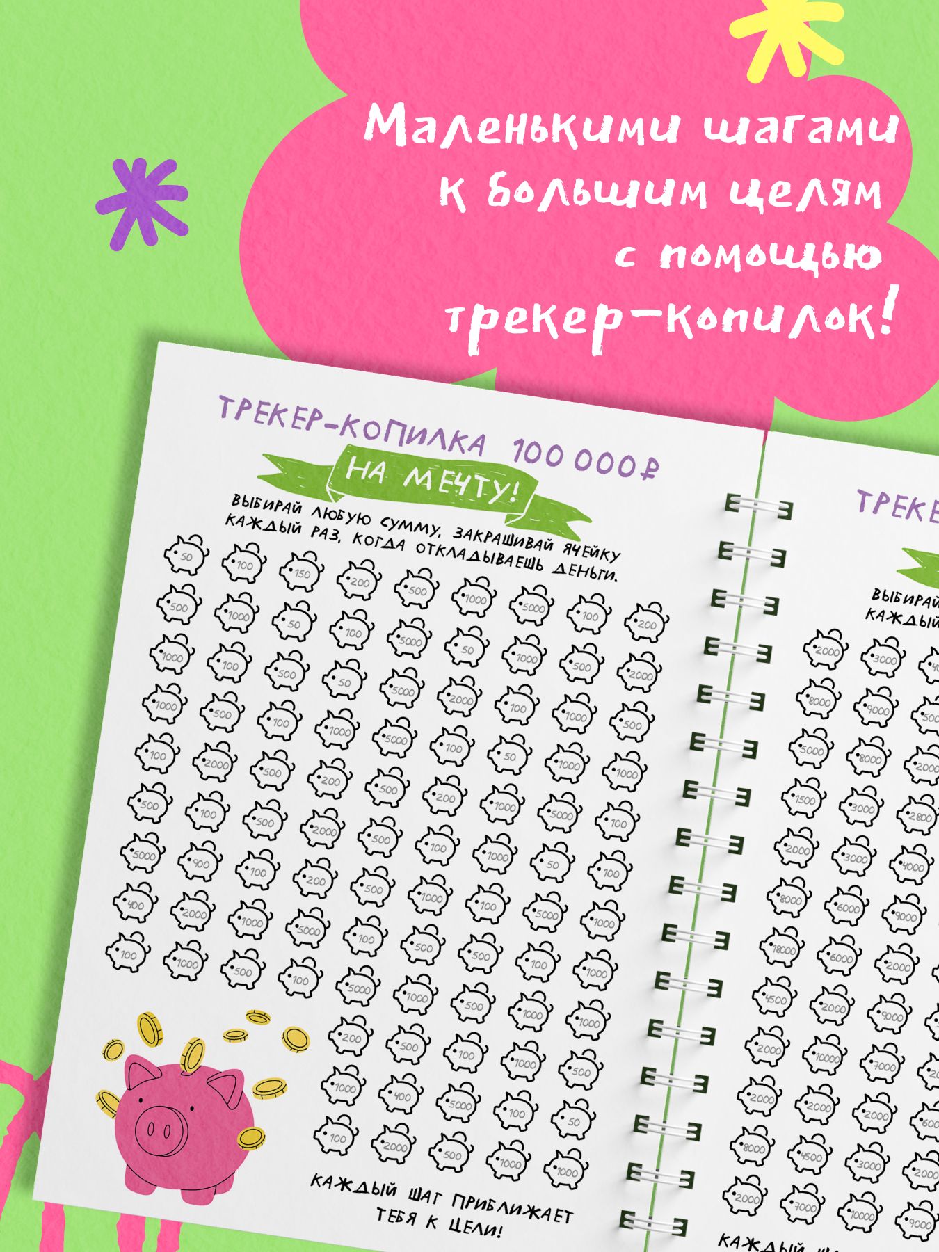 Финансовый блокнот планер. Открой меня, чтобы узнать, где твои деньги | Financial Planner Notebook. Open me to find out where your money goes - Ozon image 4