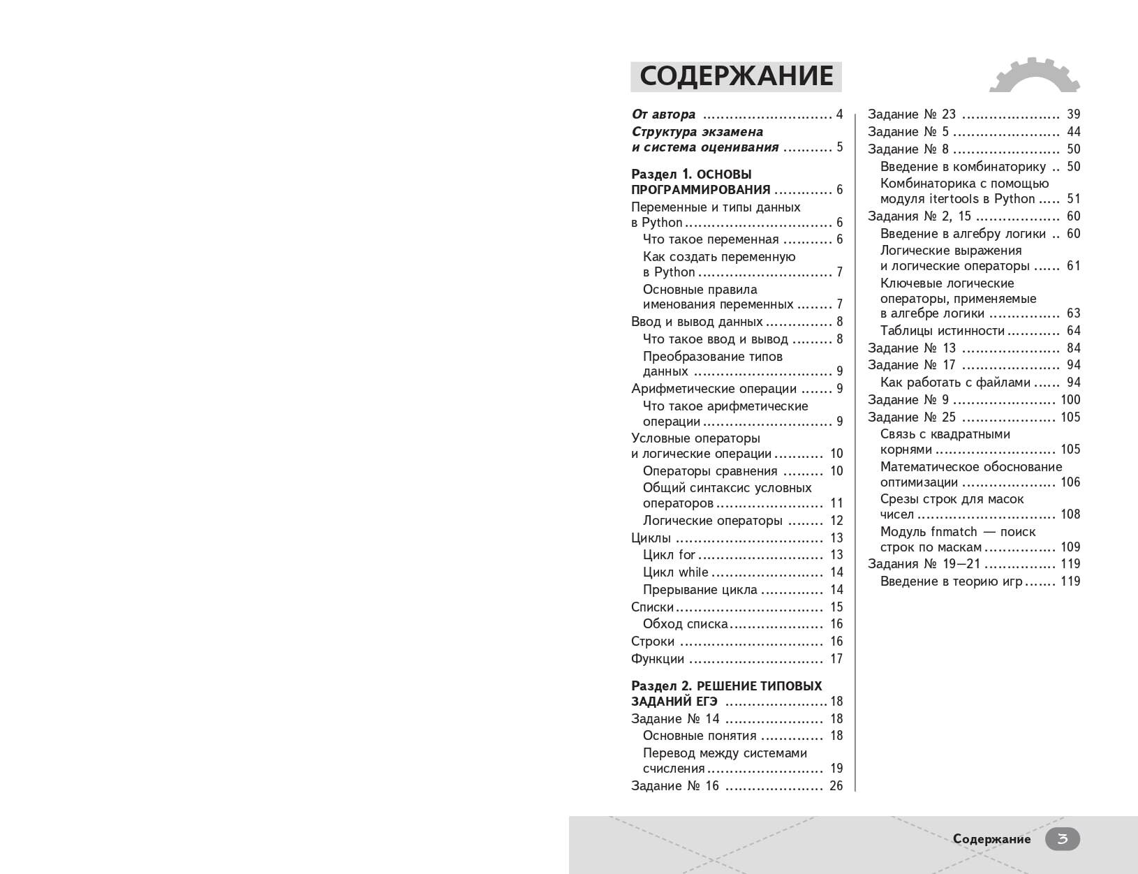 ЕГЭ. Информатика. Готовься к экзаменам с Умскул. 10-11 классы | Reference Book - Ozon image 5