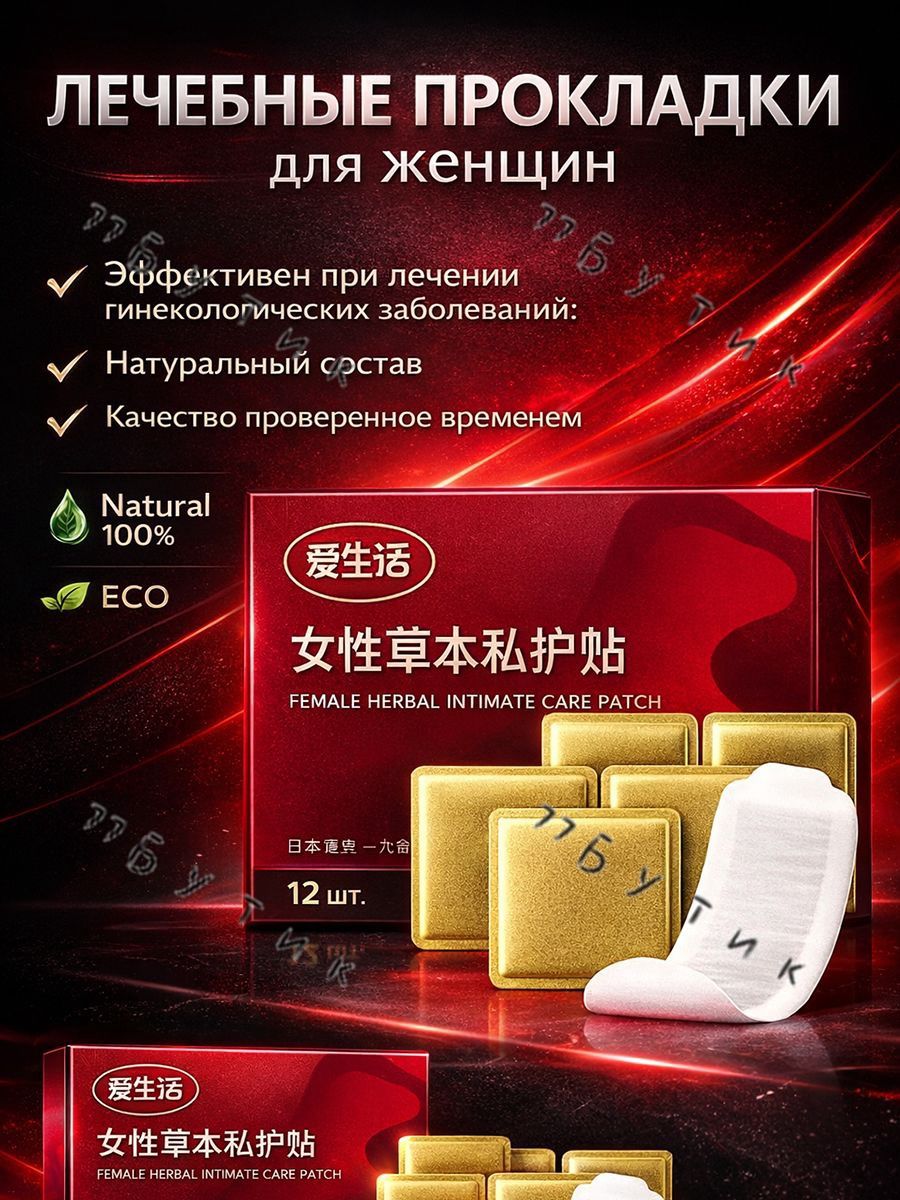 Greenleaf Family Прокладки женские 12 шт купить на OZON по низкой цене ...