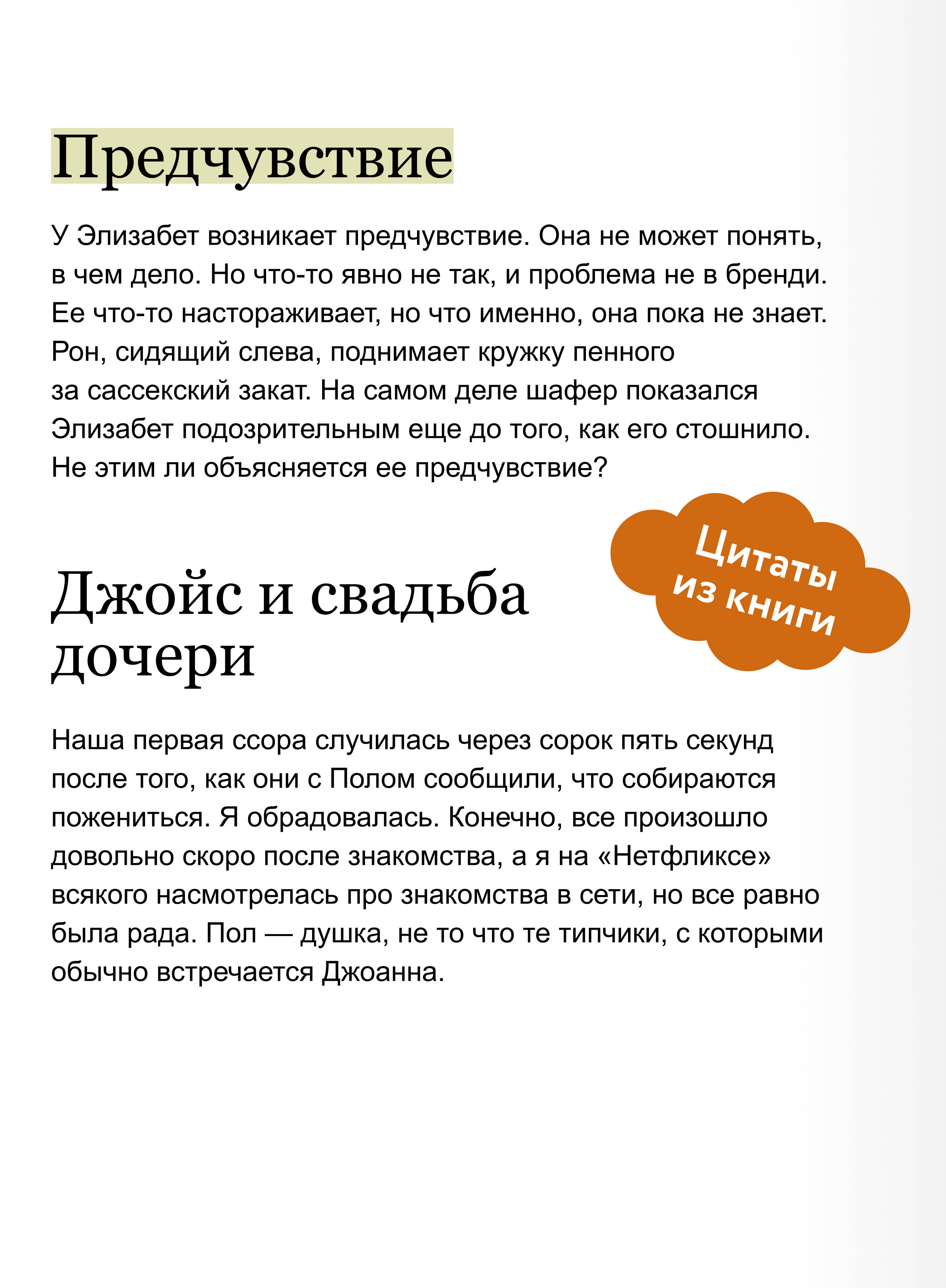 Смертельная удача | A Thrilling Mystery - Ozon image 3