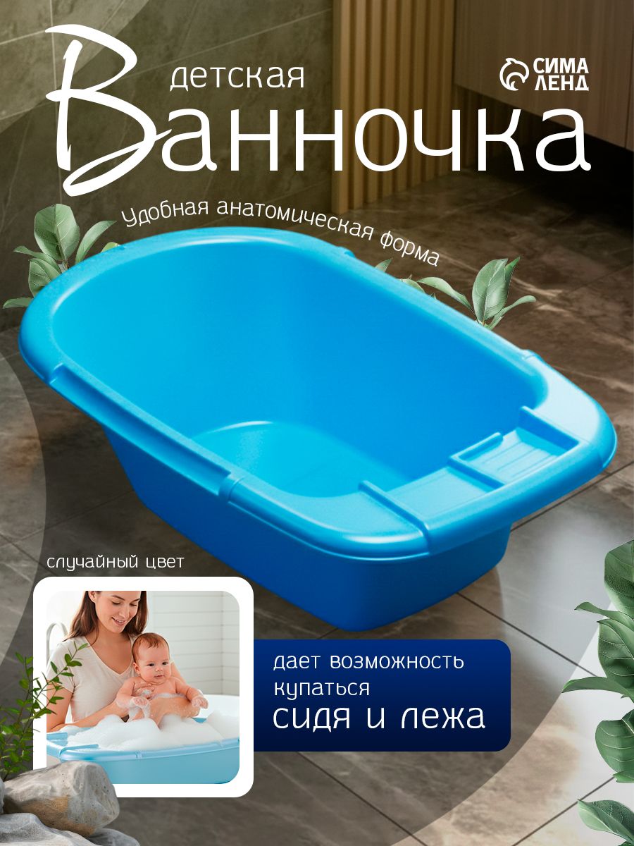 Ванночка для купания новорожденных / Ванна для купания новорожденных / Цвет голубая