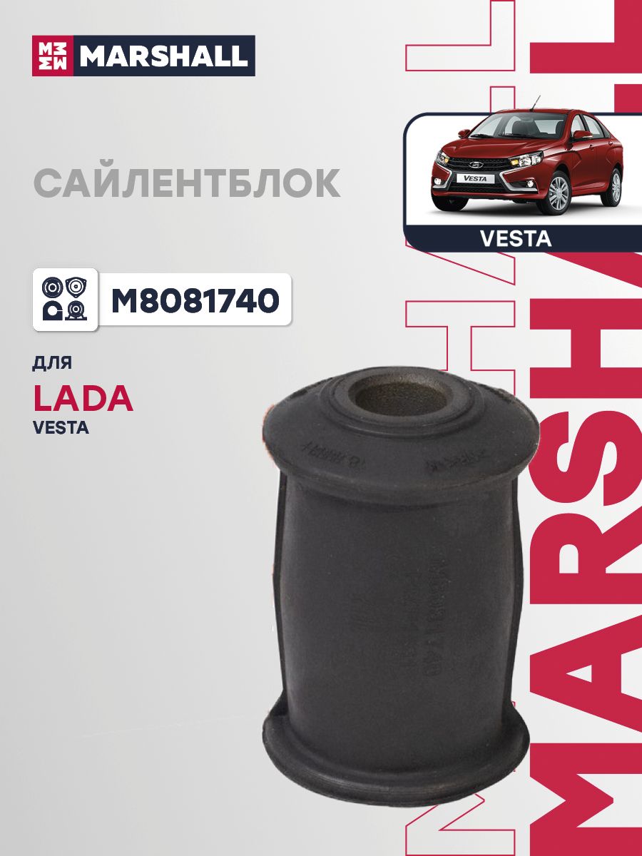 Сайлентблок Vesta переднего рычага (передний) TRIALLI