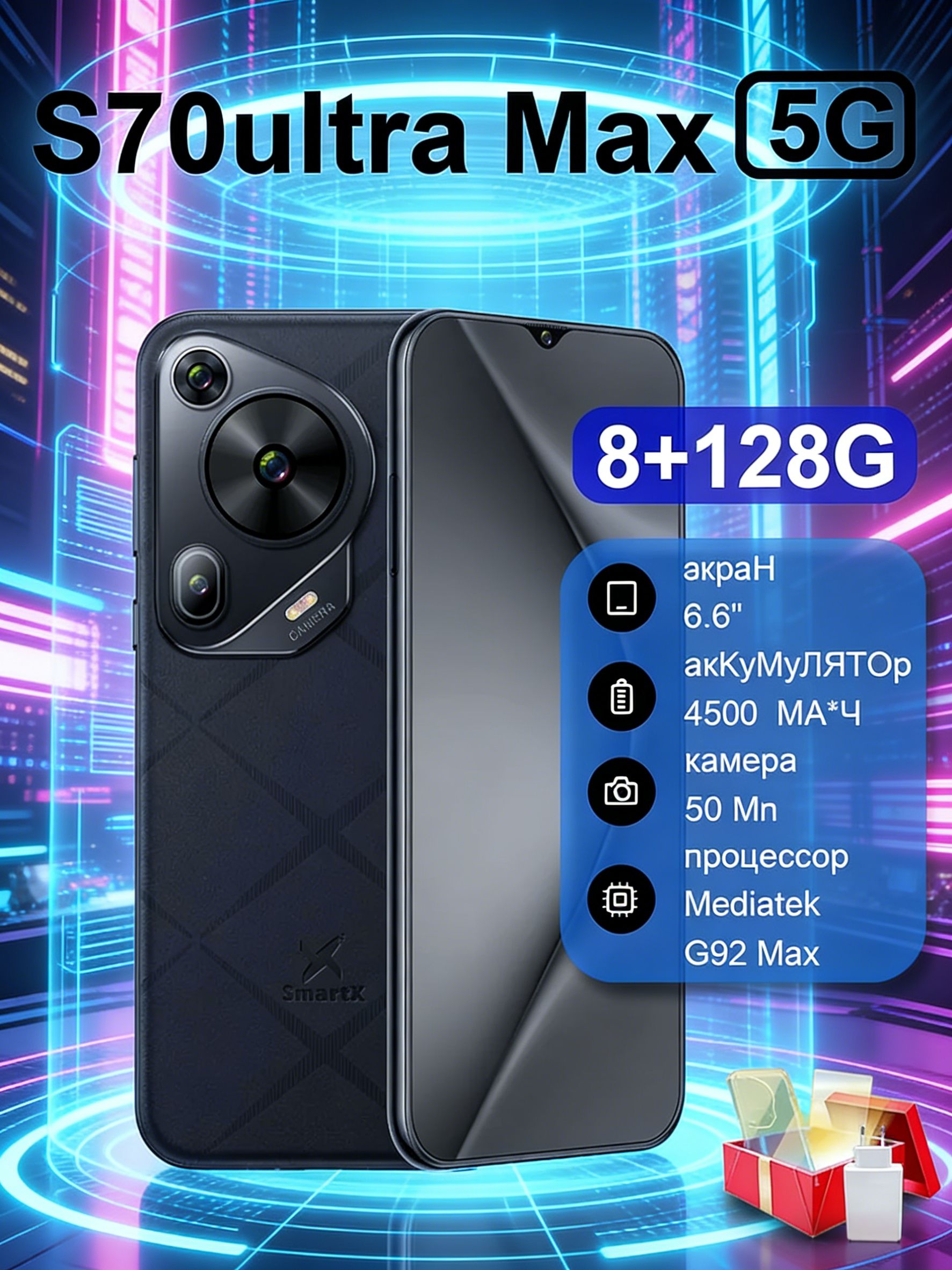 S70 Ultraphone Смартфон SmartX S70 Max 6-256-WT 128 ГБ 8 ГБ Серый 6.621 IPS S70 Ultra ...
