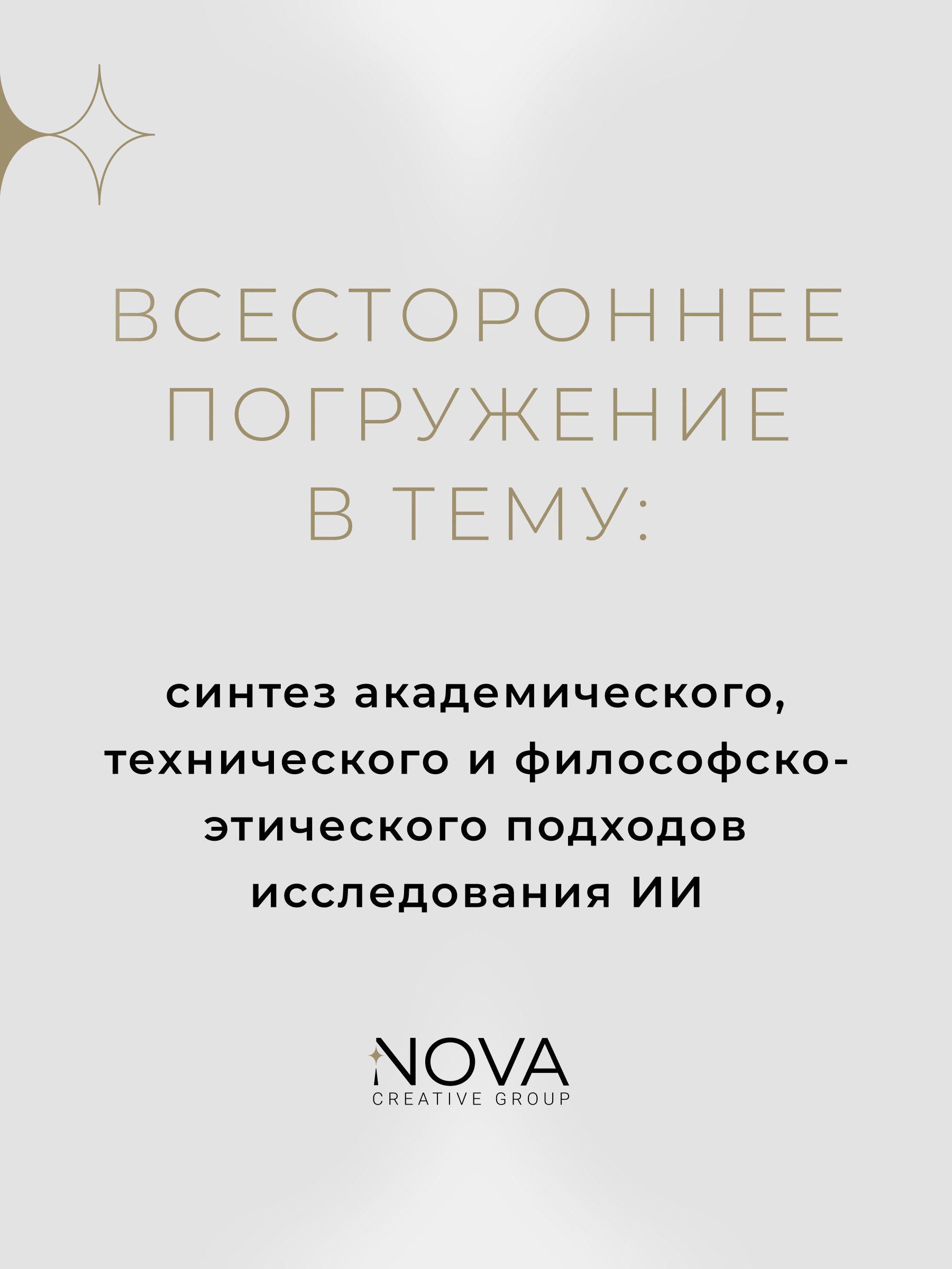 Искусственный интеллект: Необъяснимый, непредсказуемый, неконтролируемый | AI: Unexplainable, Unpredictable, Uncontrollable - Ozon image 4